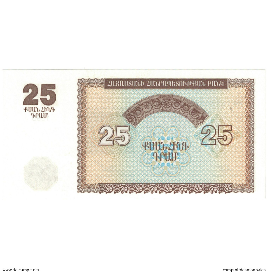 Billet, Arménie, 25 Dram, 1993-1995, 1993, KM:34, NEUF - Armenië