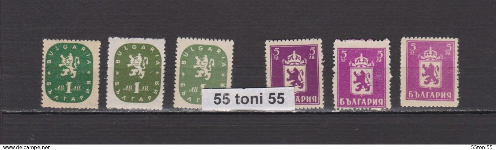 1945 - Lion,1lev+5 Lev, Three Colors, Mi-507+510,- MNH Bulgaria / Bulgarie - Errors, Freaks & Oddities (EFO)