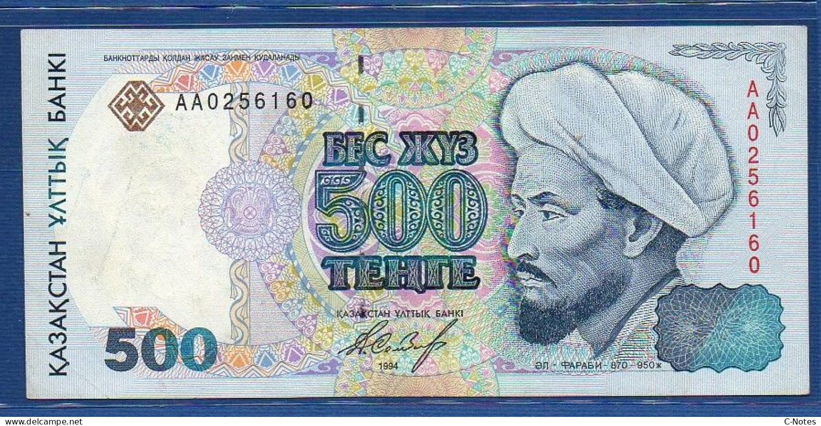 KAZAKHSTAN -  P.15 – 500 Tenge 1994 XF, S/n AA0256160 - Kazakhstán