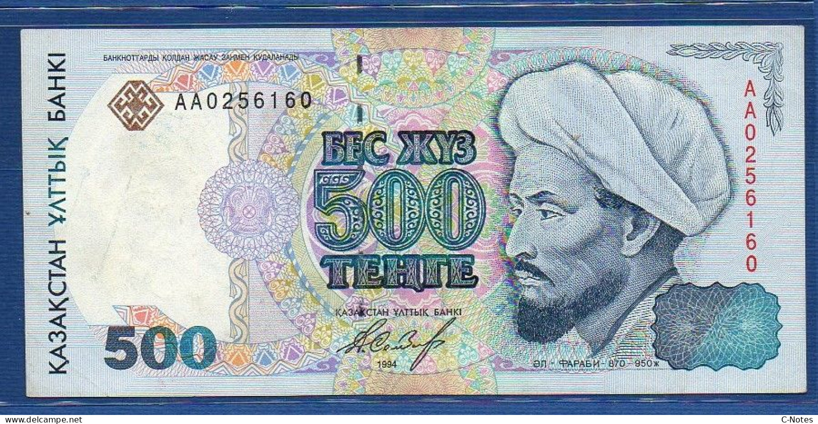 KAZAKHSTAN -  P.15 – 500 Tenge 1994 XF, S/n AA0256160 - Kazakhstan