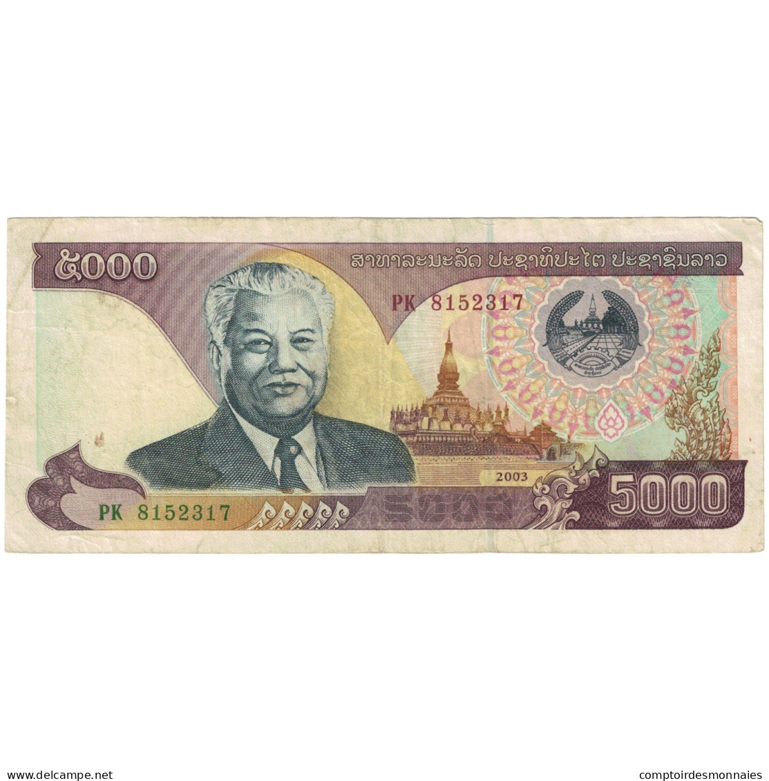 Billet, Laos, 5000 Kip, Undated (1979-1988 ISSUE), KM:34b, NEUF - Laos