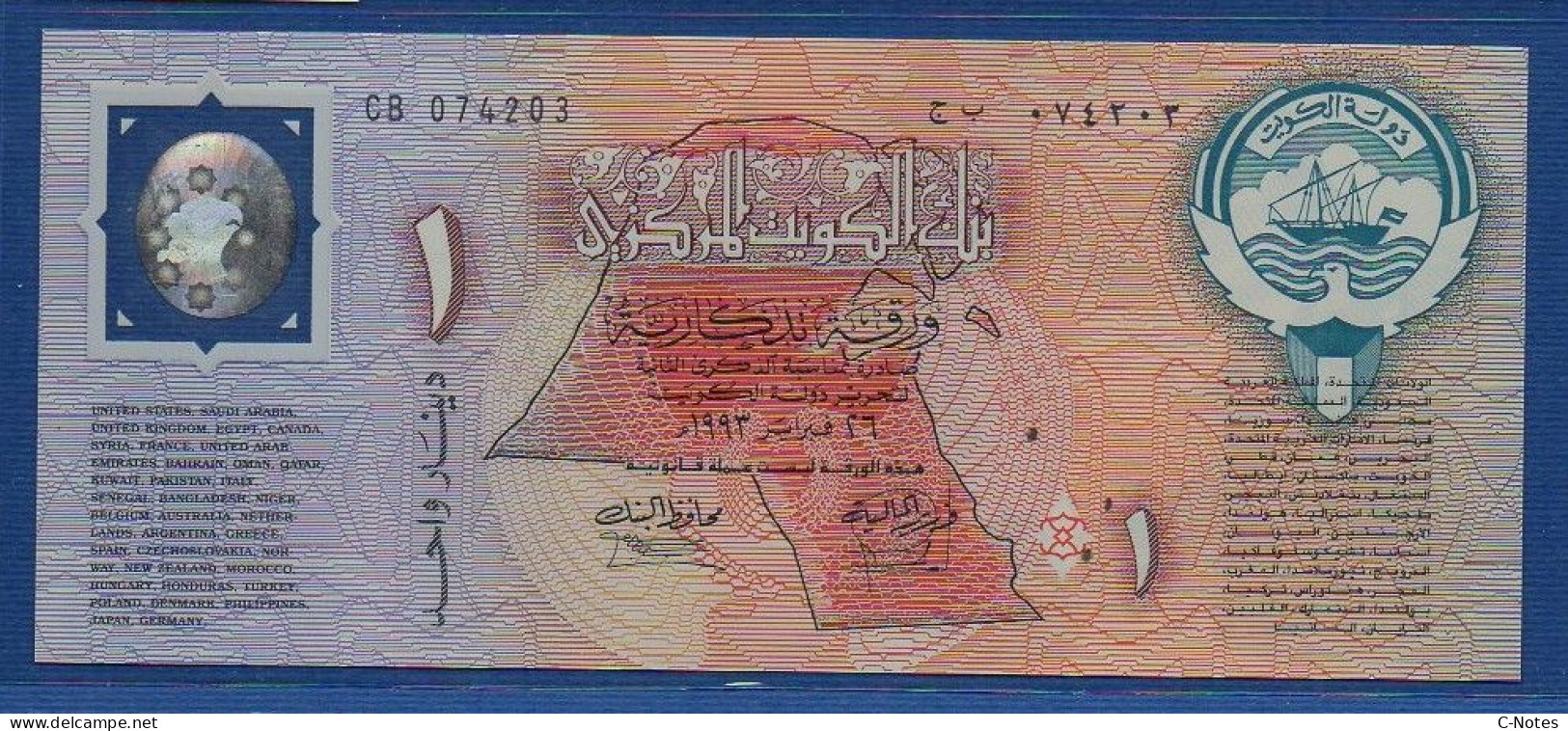 KUWAIT - P.CS1 – 1 Dinar 1993 UNC, S/n CB074203 - Kuwait