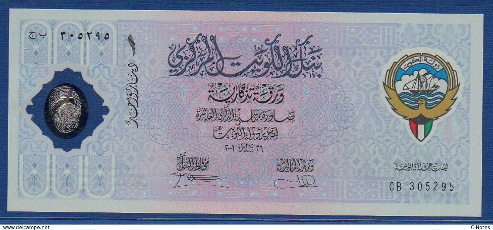 KUWAIT - P.CS2 – 1 Dinar 2001 UNC, S/n CB305295 "Liberation" Not Legal Tender Commemorative Issue - Koweït