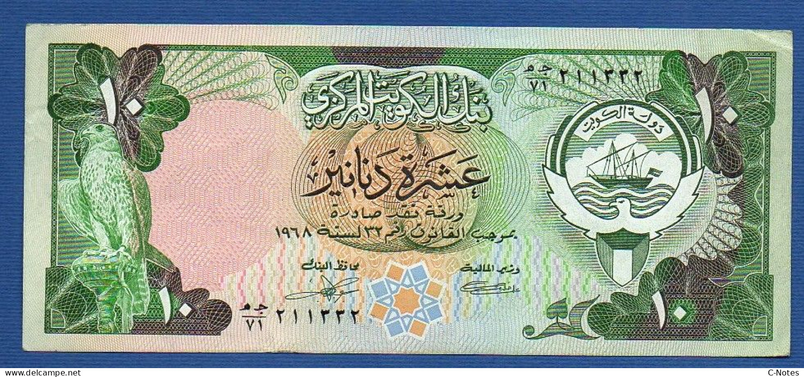 KUWAIT - P.15c – 10 Dinars L. 1968 (1980-1991) AXF, S/n See Photos - Koweït