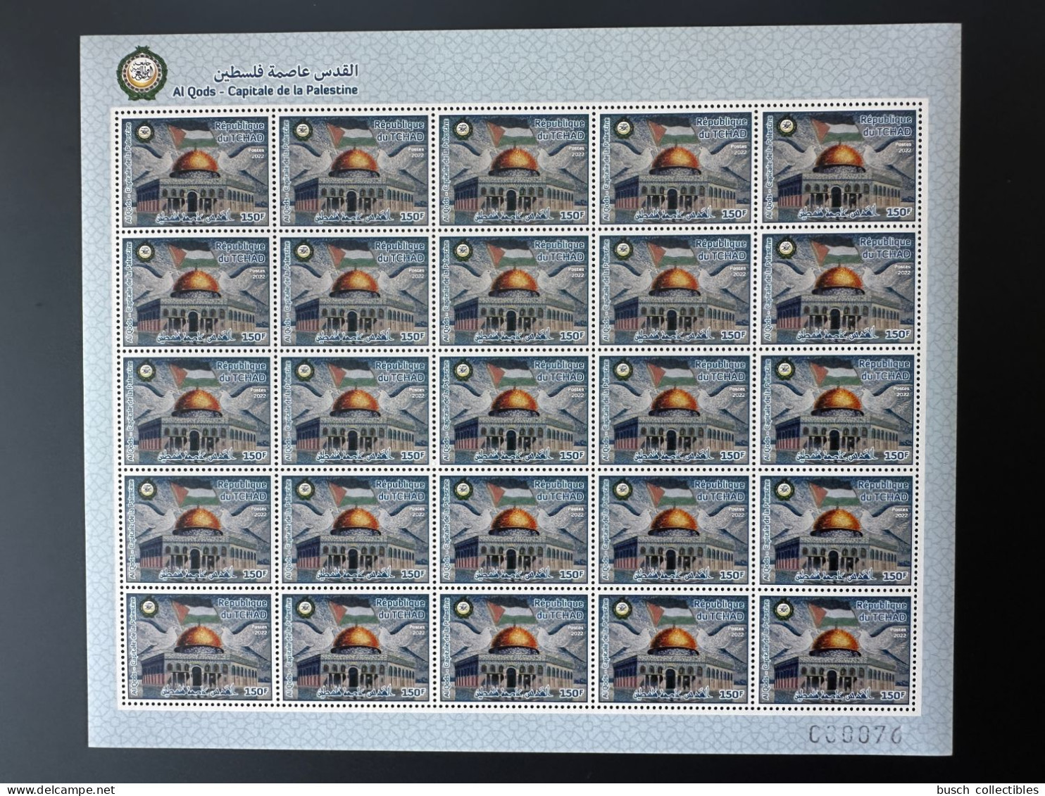 Tchad 2022 Mi. ? 150 F Planche Sheet Joint Issue Emission Commune Al Qods Quds Capitale De La Palestine - Tchad (1960-...)