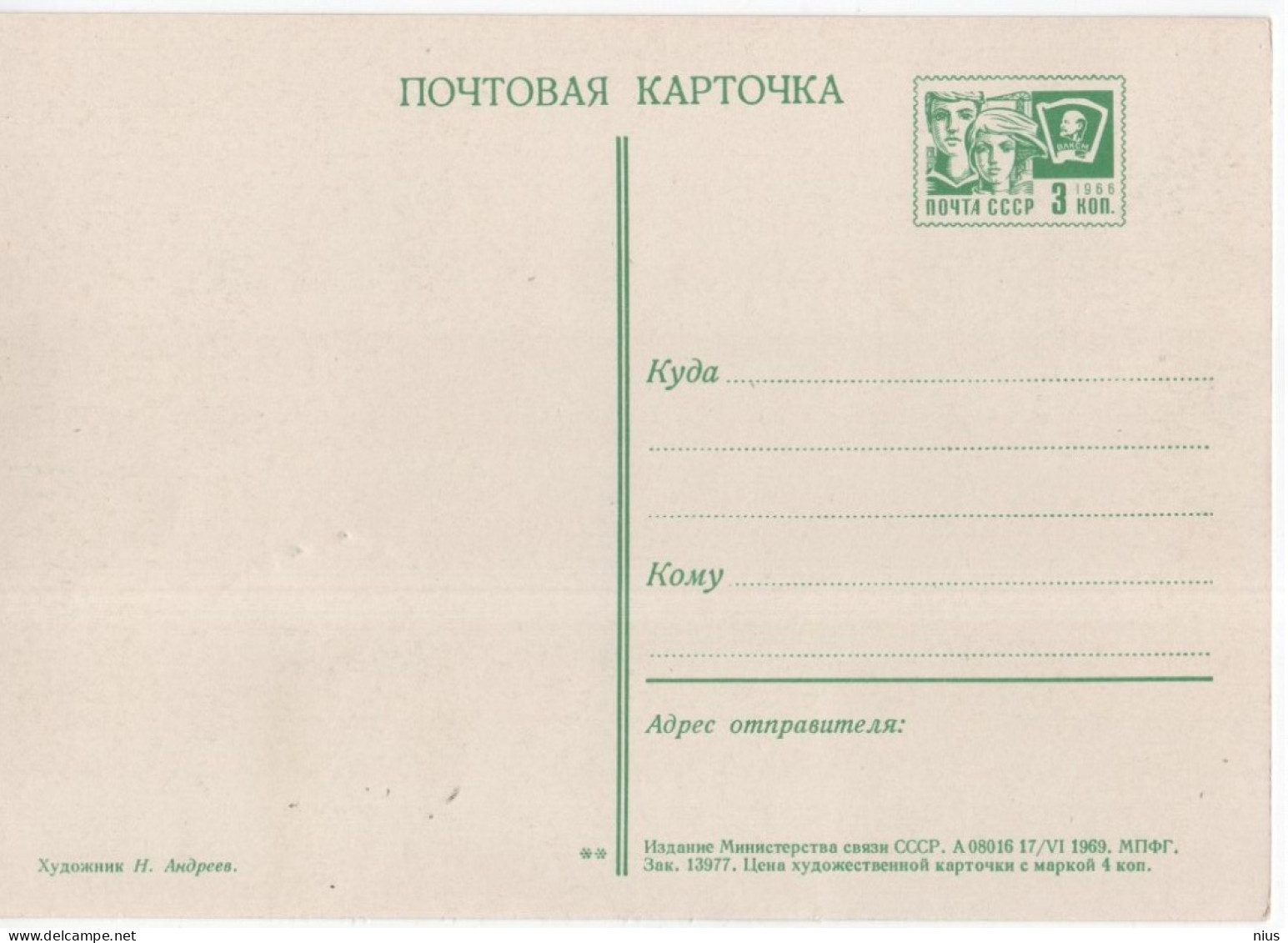 Latvia USSR 1969 Post Card Postcard,100 Years Of Lenin, Postcard Canceled In Riga 1970, Card Maximum - Cartes Maximum