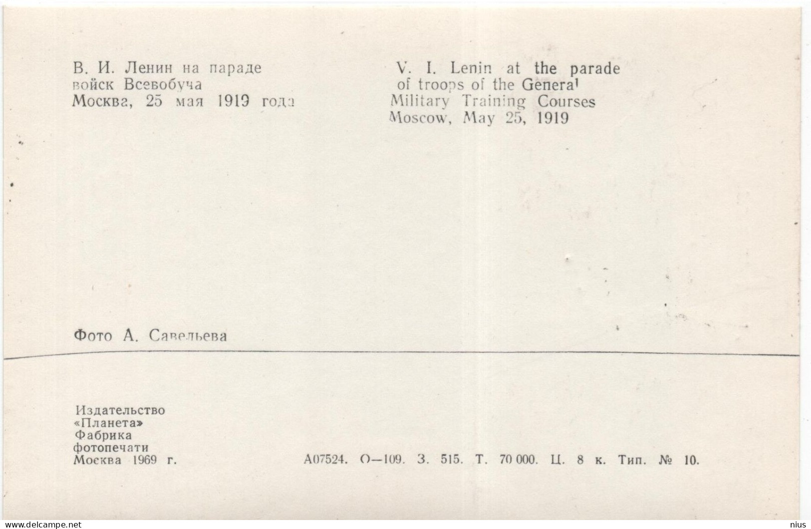 Latvia USSR 1969 Post Card Postcard, 100 Years Of Lenin, Canceled In Riga 1970, Card Maximum - Cartes Maximum