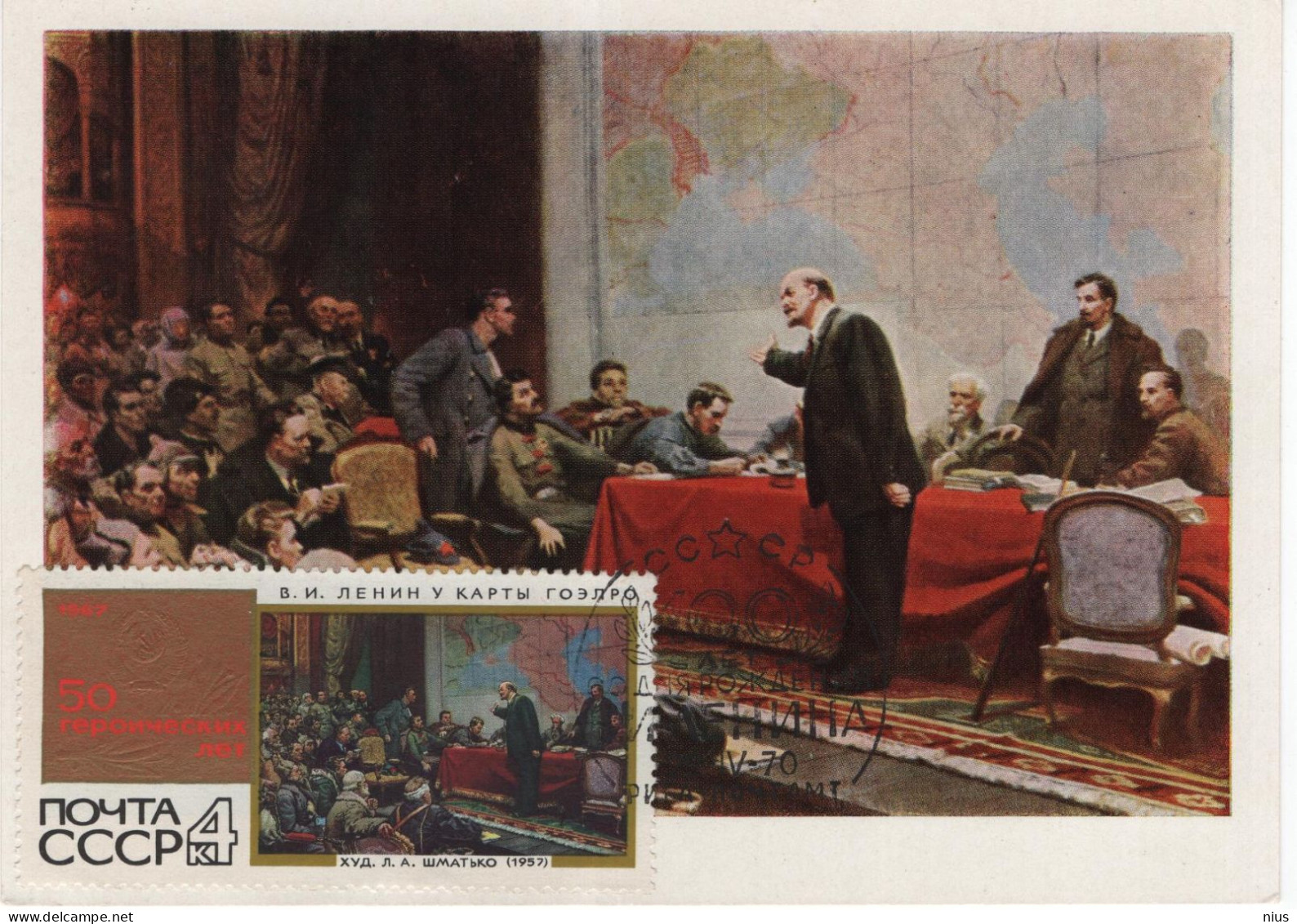 Latvia USSR 1969 Post Card Postcard, 100 Years Of Lenin, Canceled In Riga 1970, Card Maximum - Cartes Maximum