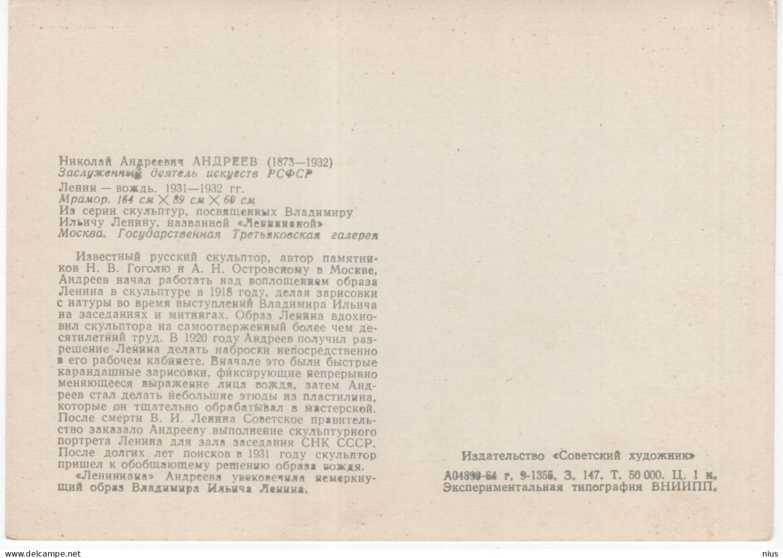 Latvia USSR 1964 50 Years Of October Revolution, Canceled In Riga 1967, Card Maximum - Cartoline Maximum