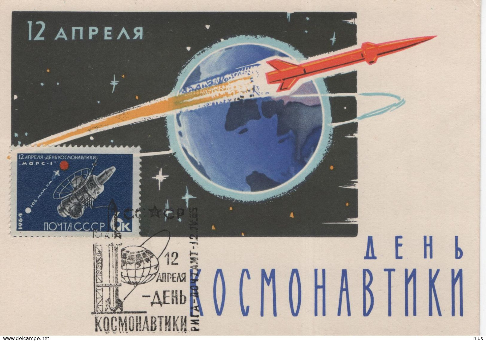 Latvia USSR 1962 April 12 - Cosmonautics Day, Cosmos Space Rocket, Canceled In Riga 1965, Card Maximum - Cartes Maximum