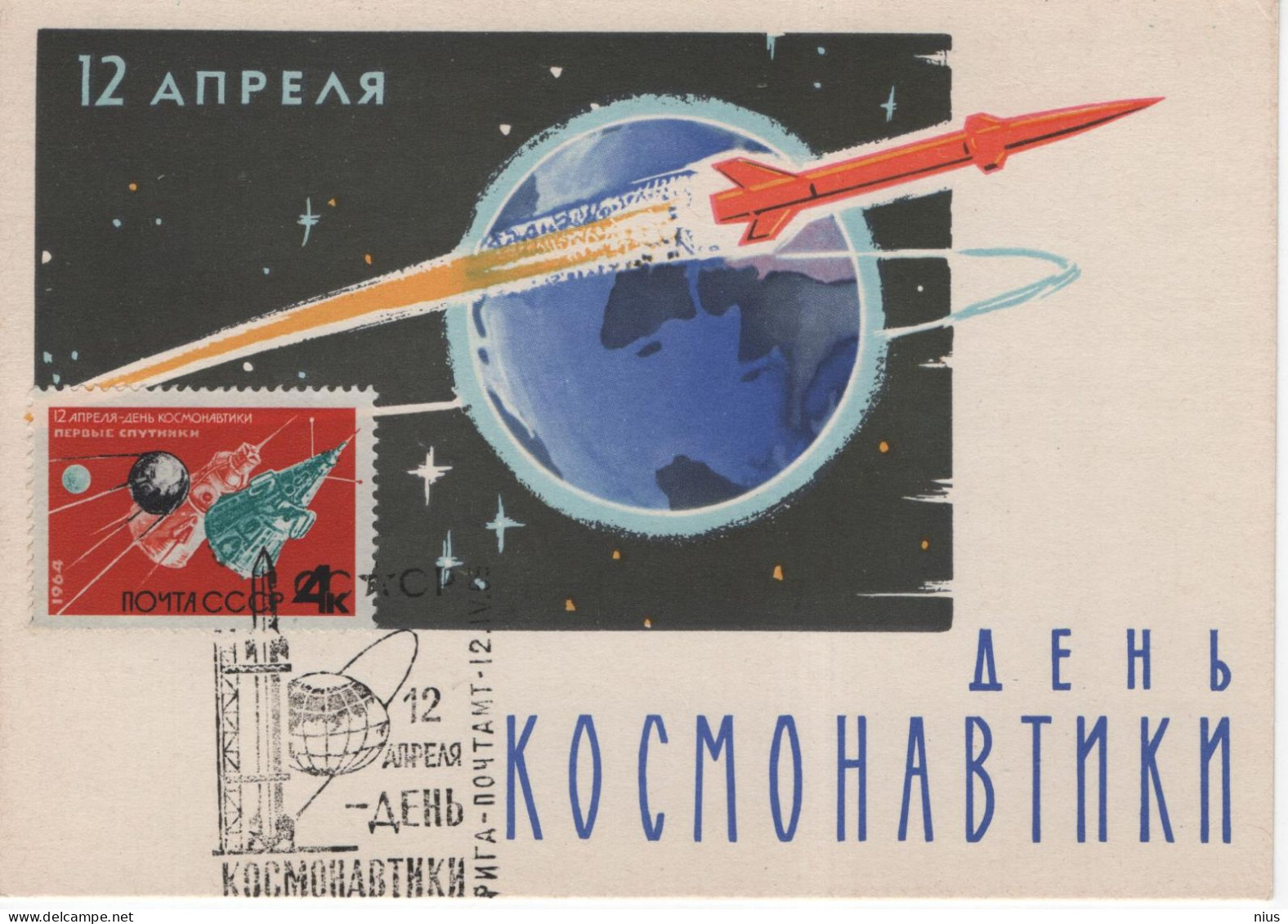 Latvia USSR 1962 April 12 - Cosmonautics Day, Cosmos Space Rocket, Canceled In Riga 1965, Card Maximum - Cartes Maximum