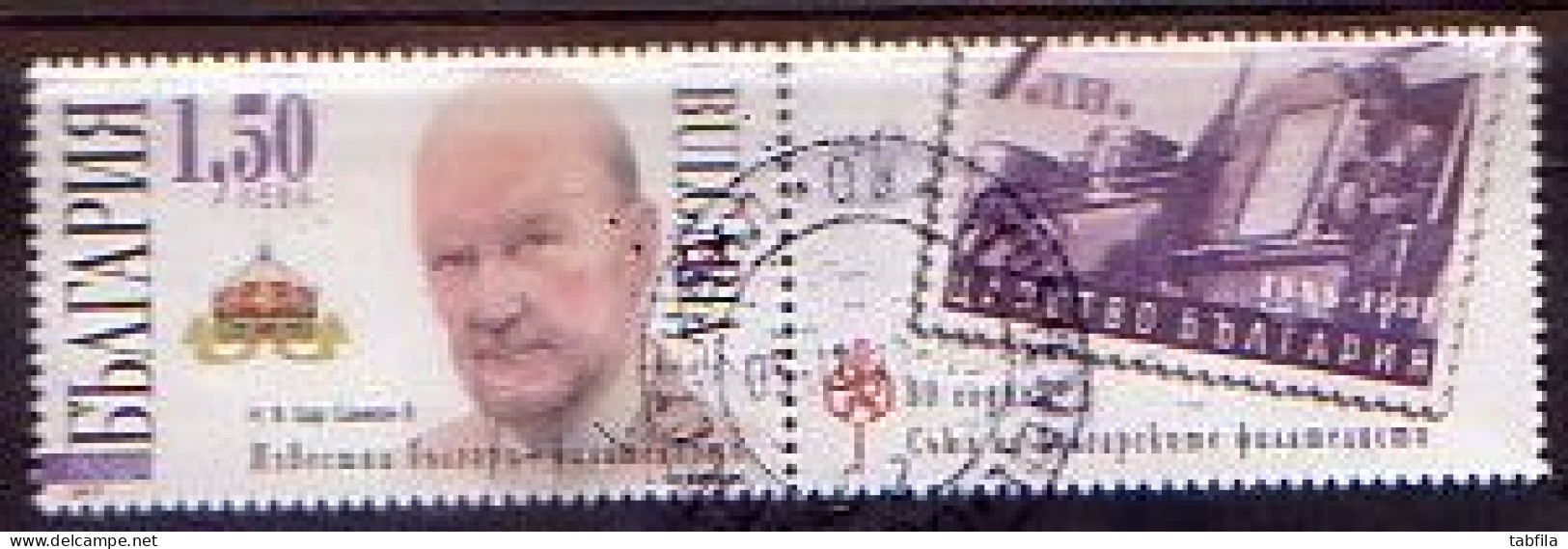 BULGARIA / BULGARIE - 2017 - 80 Ans De Tzar SIMEON II Union Philatélique Bulgare - 1v + Vignet Used - Used Stamps