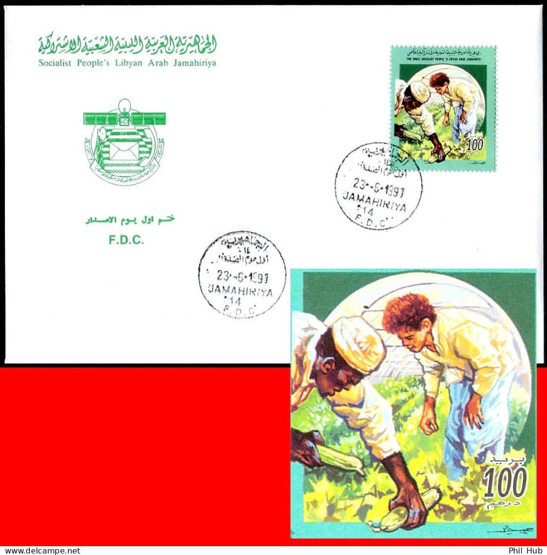 LIBYA 1998 Agriculture Farming School Education Vegetables (FDC) - Agriculture