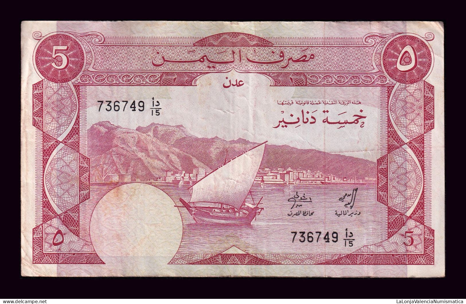 Yemen Del Sur Yemen South 5 Dinars 1984 Pick 8a Bc/Mbc F/Vf - Yemen