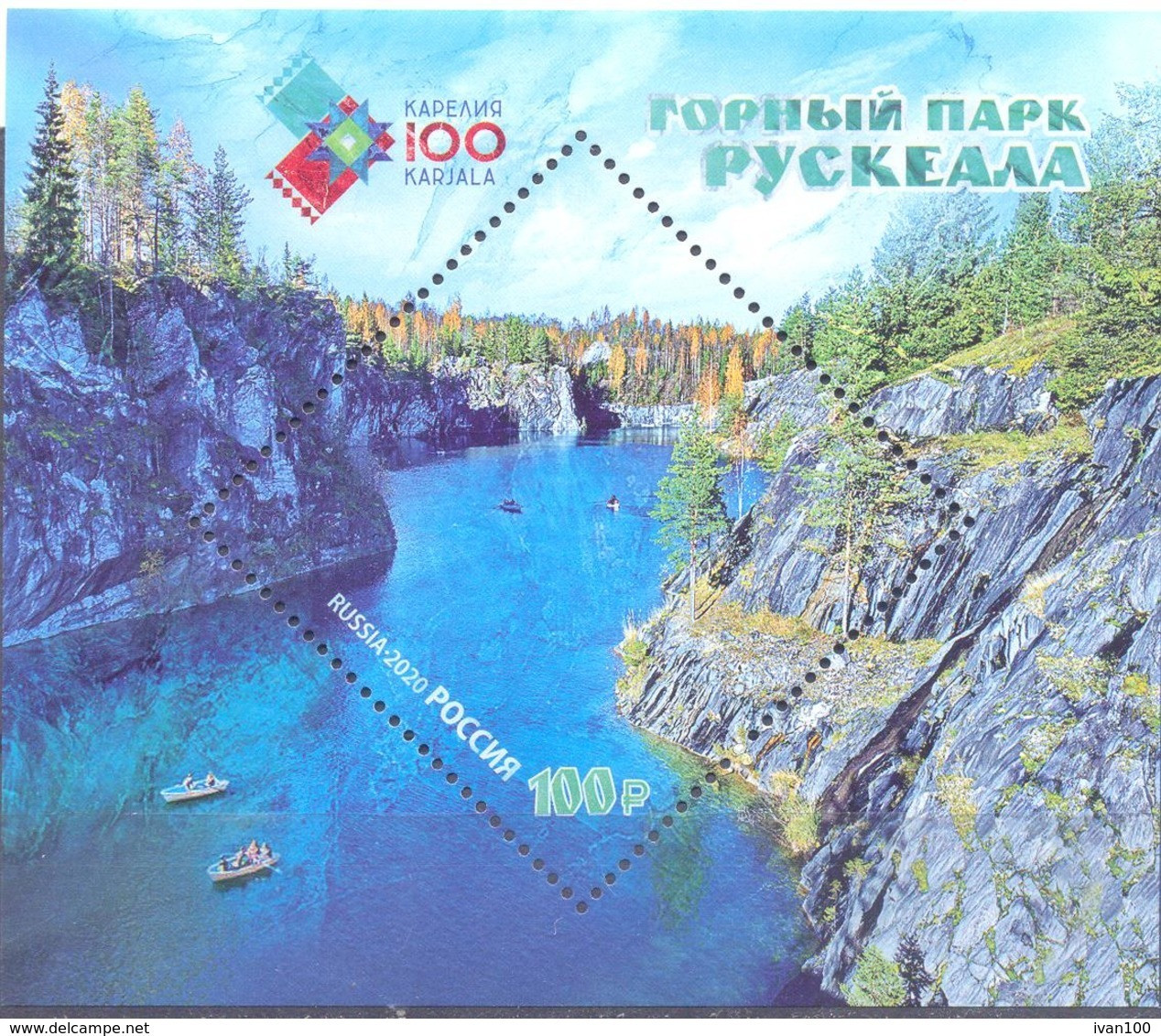 2020. Russia, Karelia, "Ruskeala" Mining Park, S/s, Mint/** - Neufs