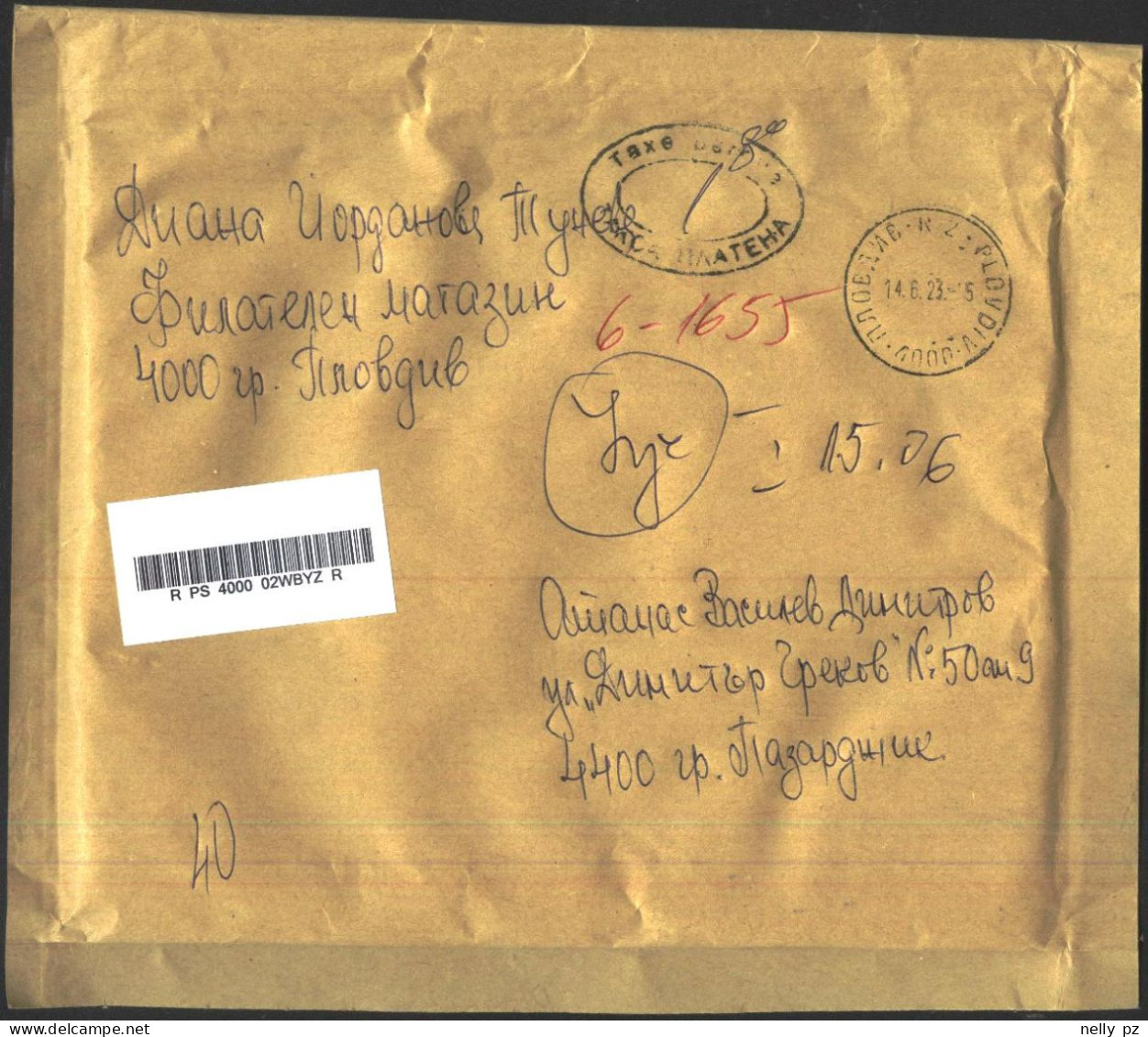 Mailed Cover (registered Letter) 2023 From Bulgaria - Briefe U. Dokumente