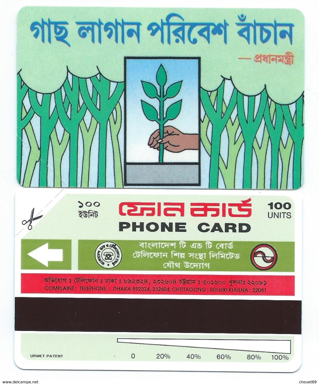 BANGLADESH 1993 - BAN4 2logo 100u Hand Planting A Tree MINT URMET NEUVE (Ck1116 - Bangladesch