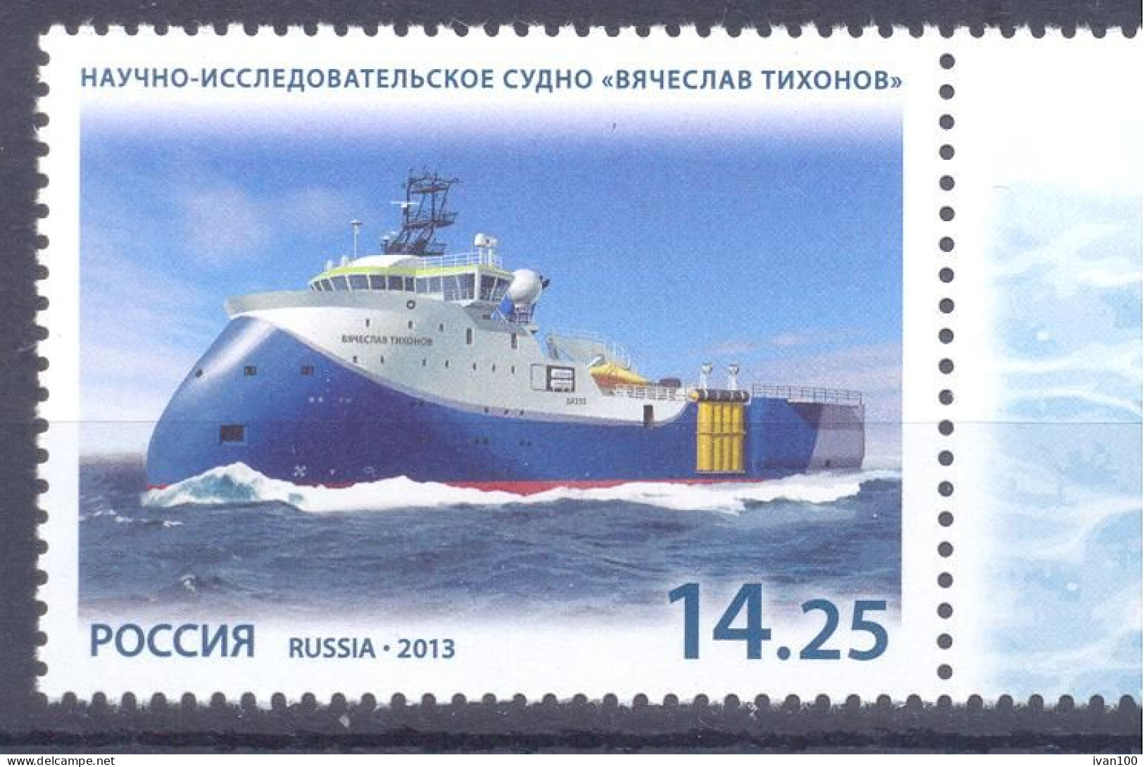 2013. Russia, Fleet Of Russia, Vessel "V. Tikhonov", 1v, Mint/** - Nuovi