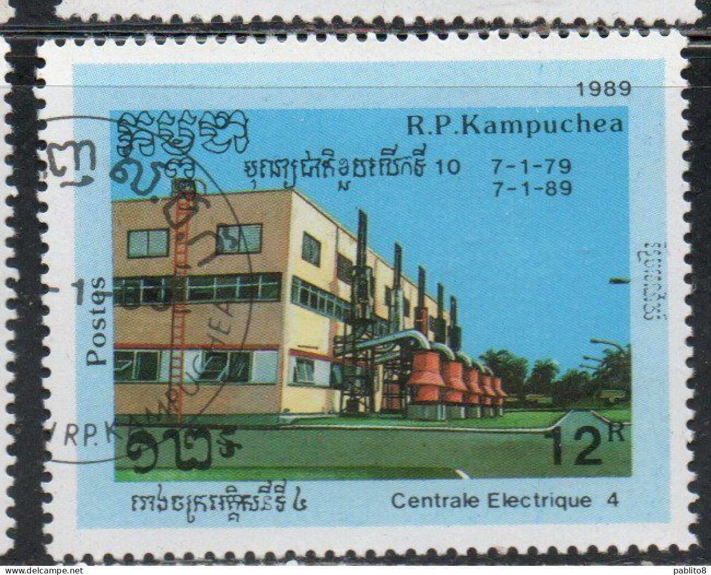 CAMBODIA KAMPUCHEA CAMBOGIA 1989 DECADE OF PROGRESS ELECTRICAL CENTRAL PLANT No4 12r USED USATO OBLITERE' - Kampuchea
