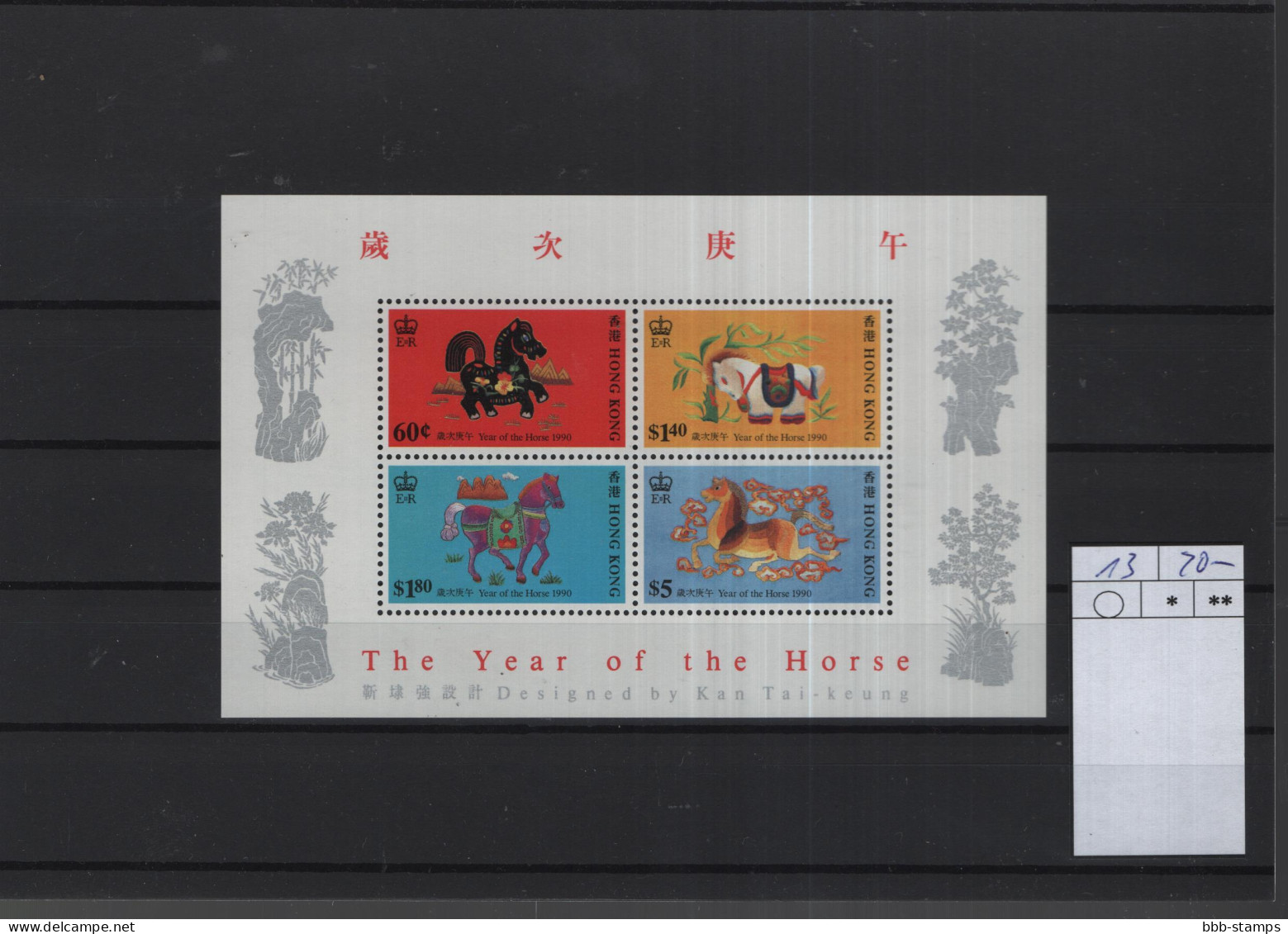 Hong Kong Michel Cat.No. Mnh/** Sheet 13 - Blocs-feuillets