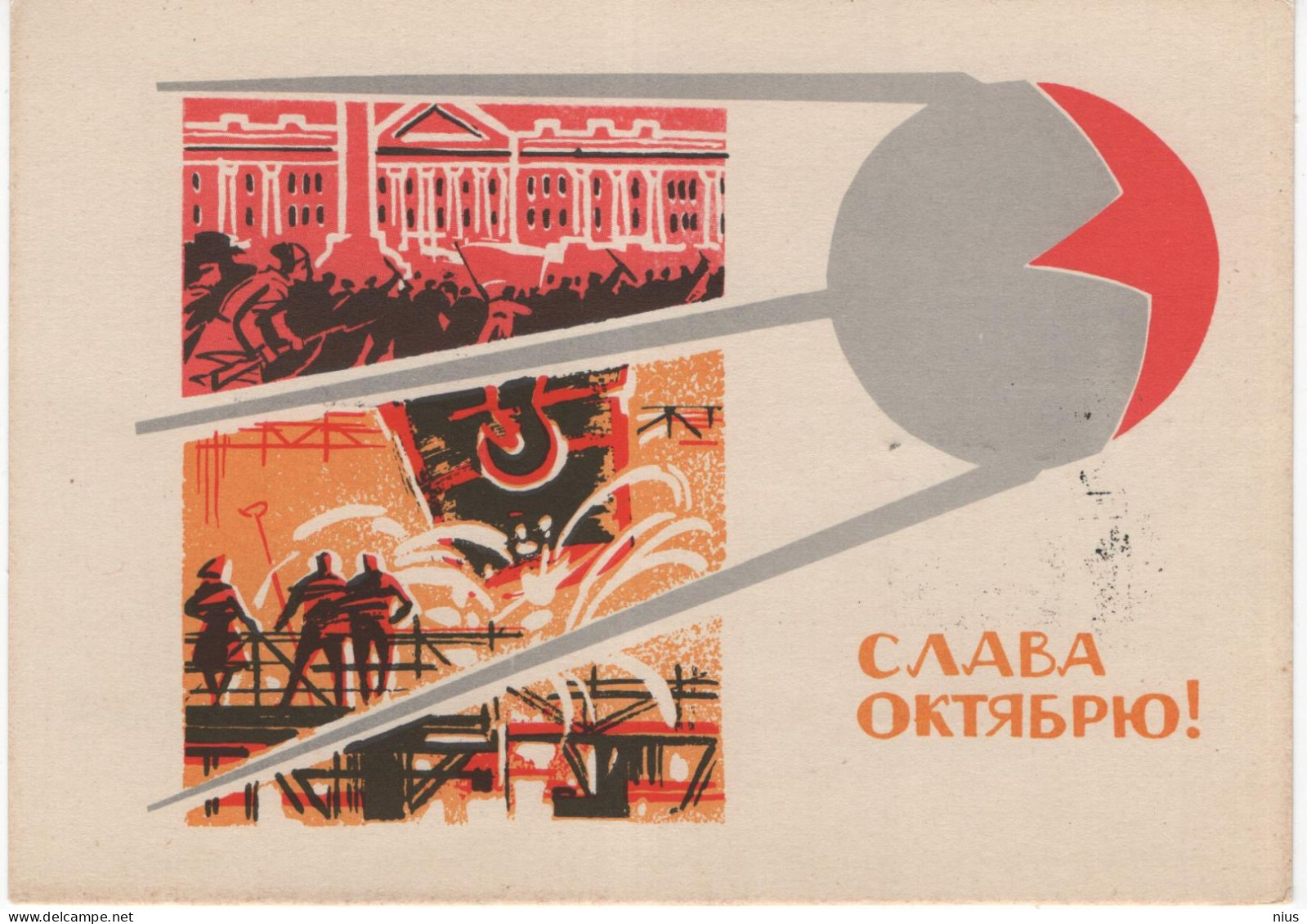 Latvia USSR 1964 Space Cosmos Stellite, 47th Anniv. Of The October Revolution, Canceled In Riga - Cartes Maximum