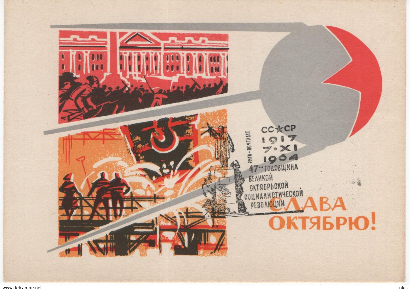 Latvia USSR 1964 Space Cosmos Stellite, 47th Anniv. Of The October Revolution, Canceled In Riga - Cartes Maximum