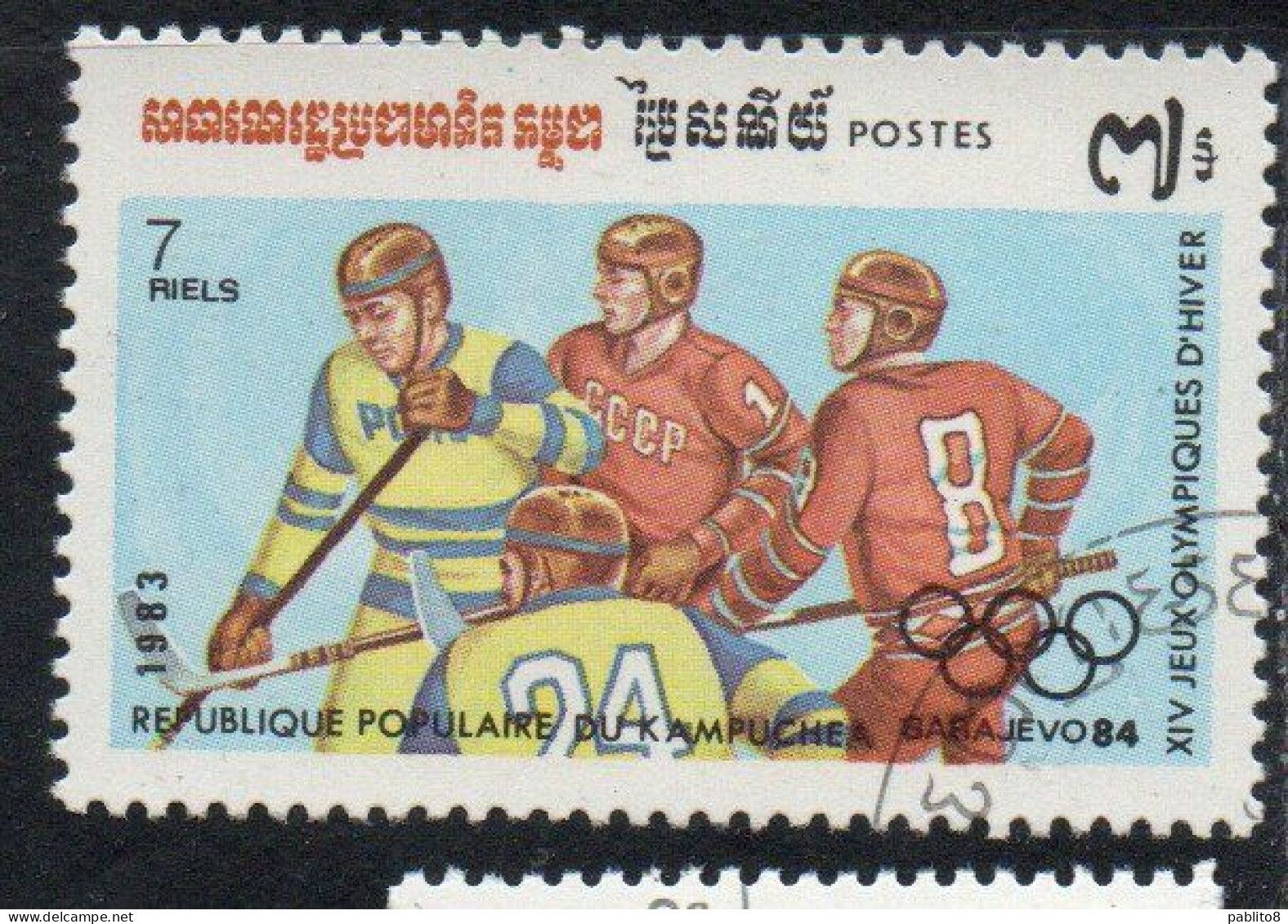 CAMBODIA KAMPUCHEA CAMBOGIA 1983 WINTER OLYMPIC GAMES SARAJEVO 1984 HOCKEY 7r USED USATO OBLITERE' - Kampuchea