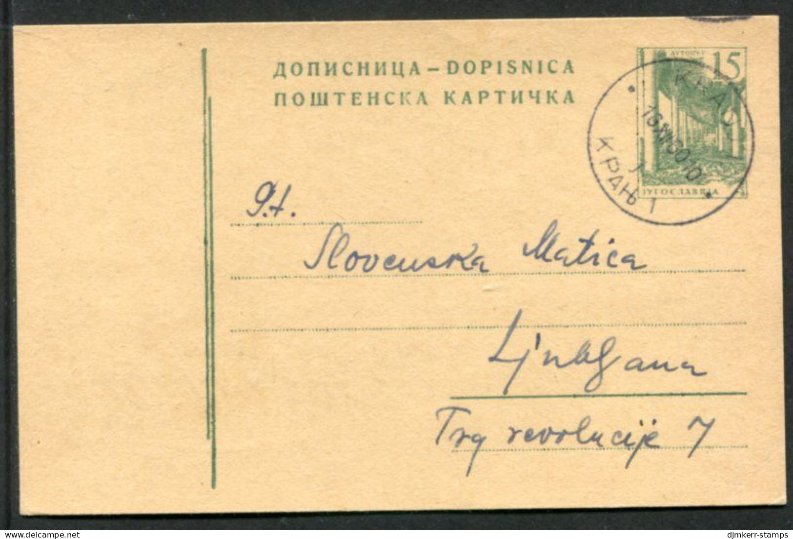 YUGOSLAVIA 1959 Buildings 15 (d) Postal Stationery Card, Used.  Michel P159a - Postal Stationery