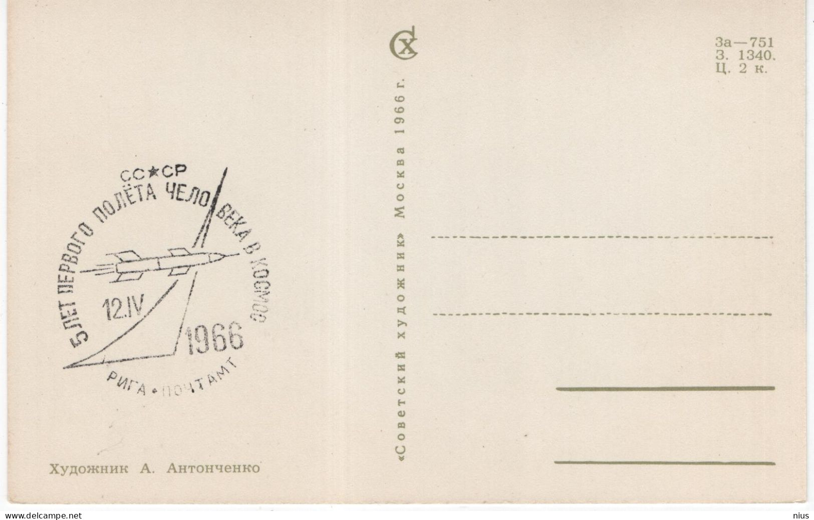 Latvia USSR 1966 5 Years Of The First Manned Flight Into Space Cosmos , Canceled In Riga - Cartes Maximum