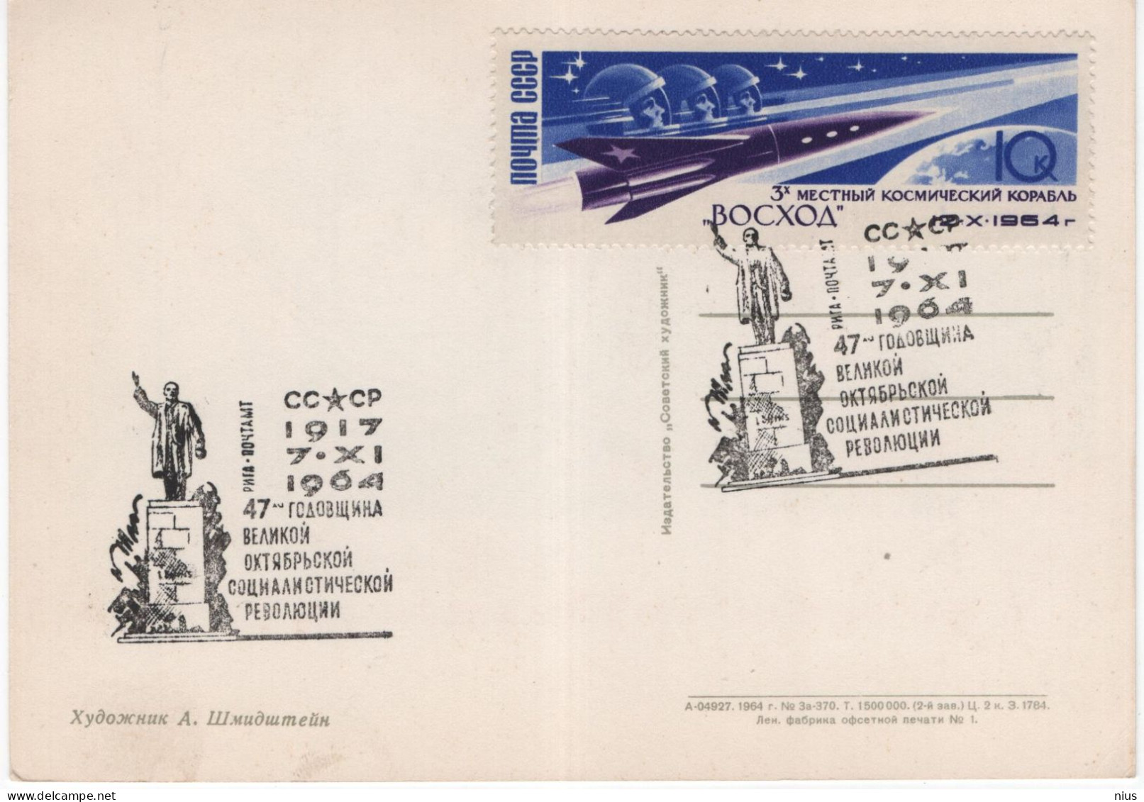 Latvia USSR 1964 Space Cosmos Stellite, 47th Anniv. Of The October Revolution, Canceled In Riga, Soviet Propaganda - Maximumkarten