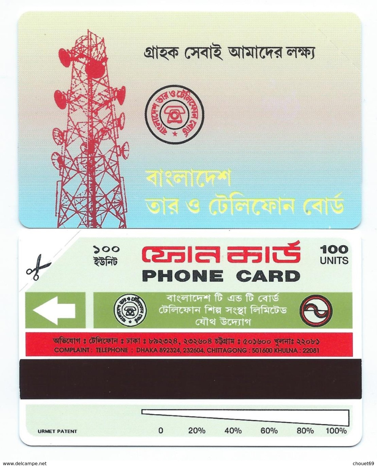 BANGLADESH 1994 - BAN11 100u Radio Station Large Band MINT URMET NEUVE (CN1116 - Bangladesh