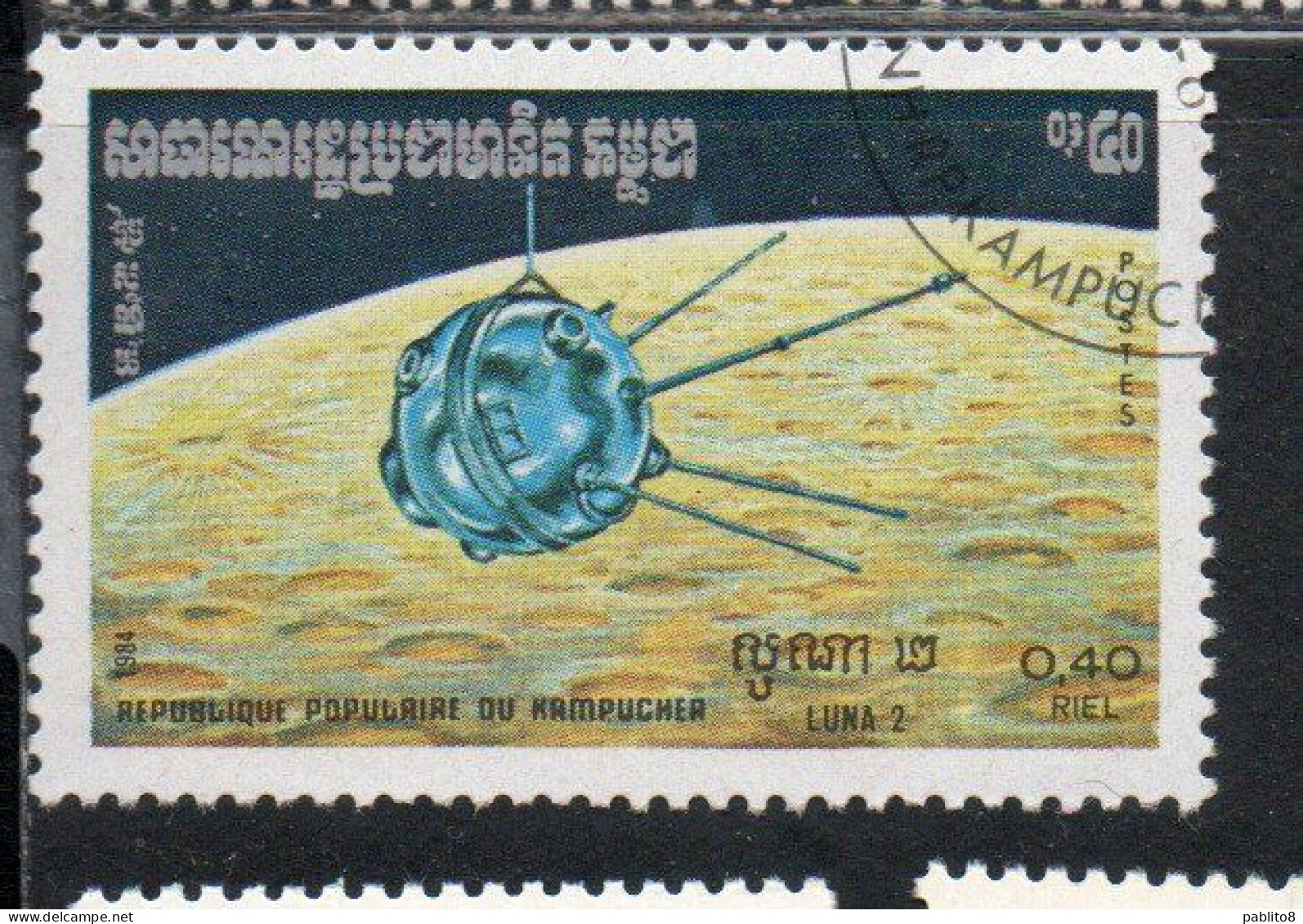 CAMBODIA KAMPUCHEA CAMBOGIA 1984 SPACE EXPLORATION LUNA 40c USED USATO OBLITERE' - Kampuchea