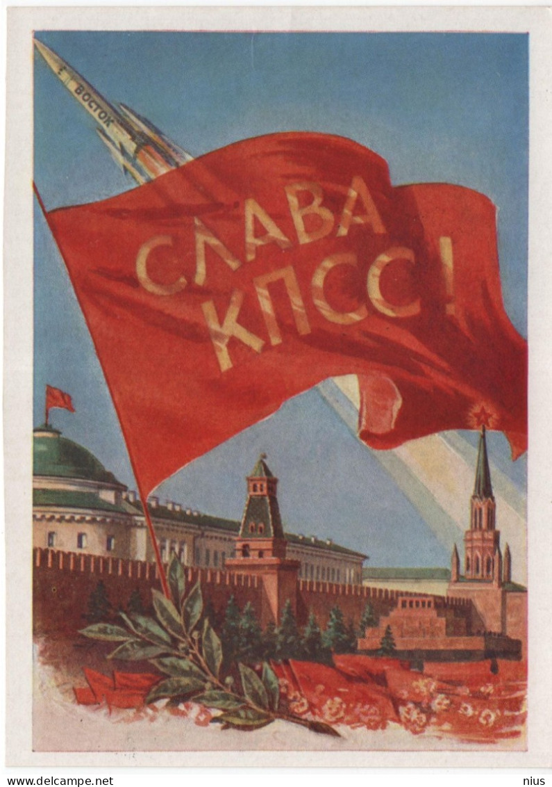 Latvia USSR 1961 Kremlin, Glory Of The Communist Party Of USSR, 47th Anniv. Of The October Revolution, Canceled In Riga - Maximumkarten
