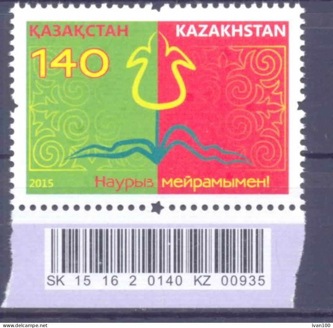 2015. Kazakhstan, Nauryz, 1v,  Mint/** - Kazakistan