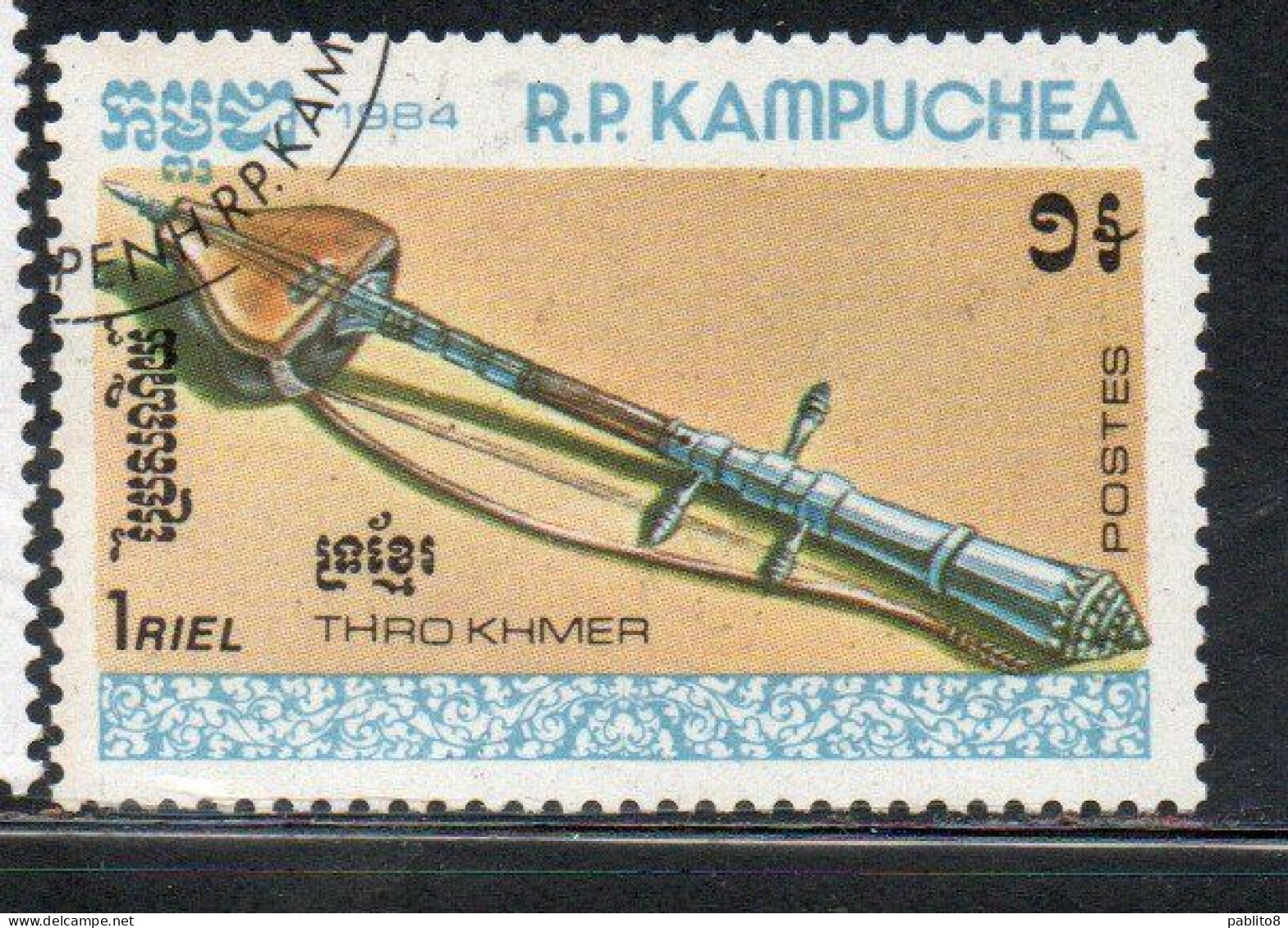 CAMBODIA KAMPUCHEA CAMBOGIA 1984 MUSICAL INSTRUMENTS THRO KHMER 1r USED USATO OBLITERE' - Kampuchea