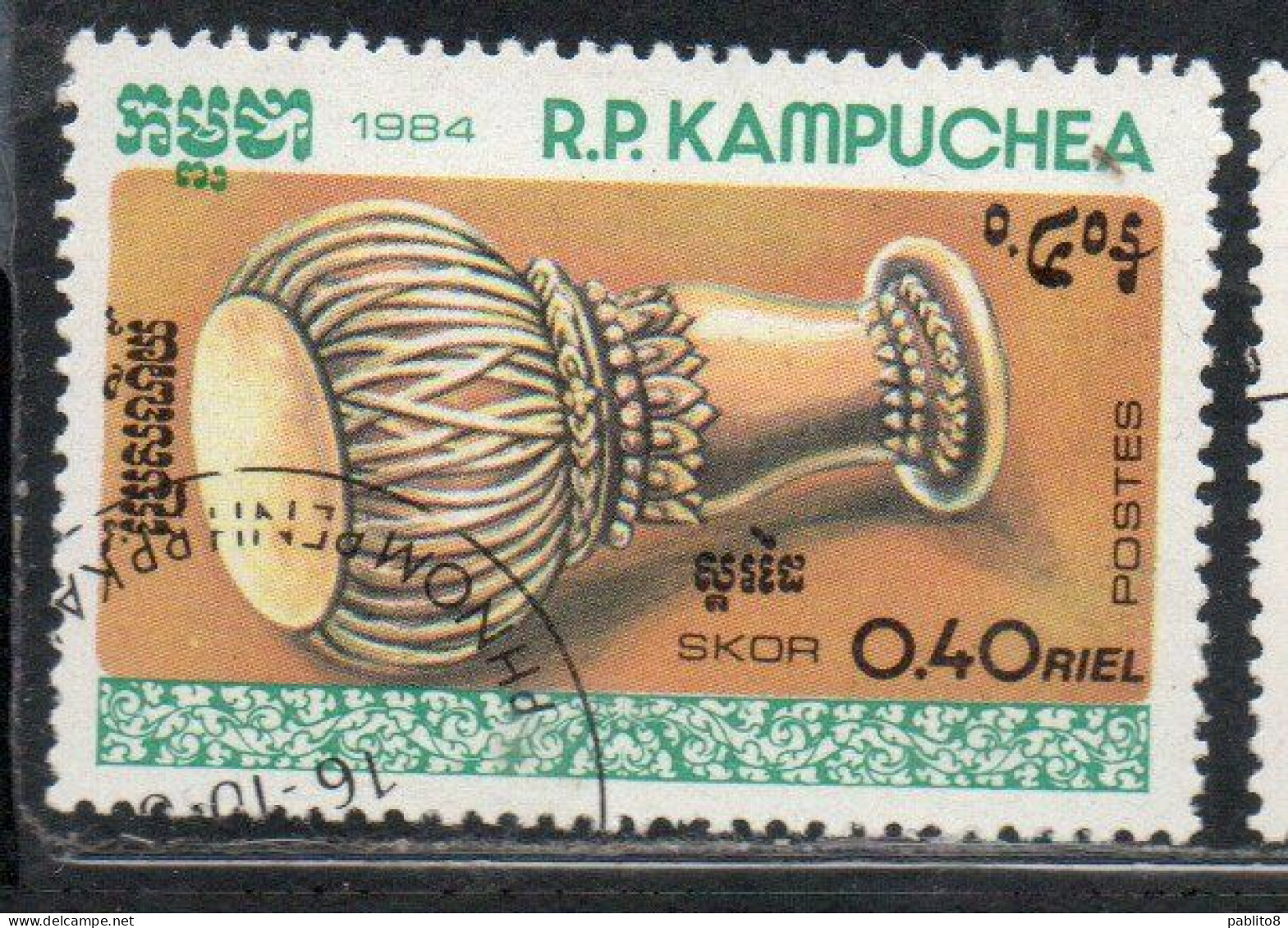 CAMBODIA KAMPUCHEA CAMBOGIA 1984 MUSICAL INSTRUMENTS SKOR DRUM 40c USED USATO OBLITERE' - Kampuchea