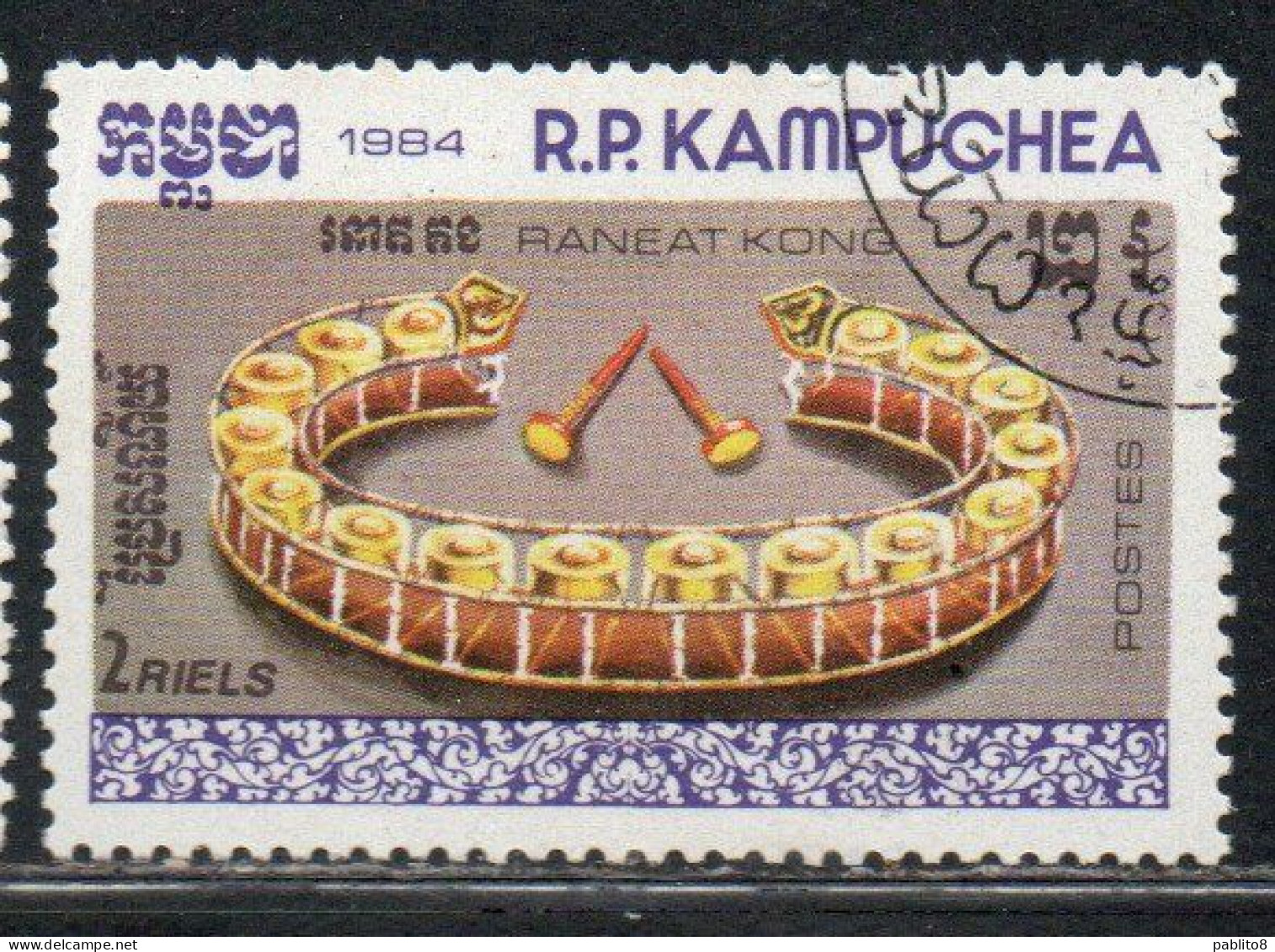 CAMBODIA KAMPUCHEA CAMBOGIA 1984 MUSICAL INSTRUMENTS RANEAT KONG 2r USED USATO OBLITERE' - Kampuchea