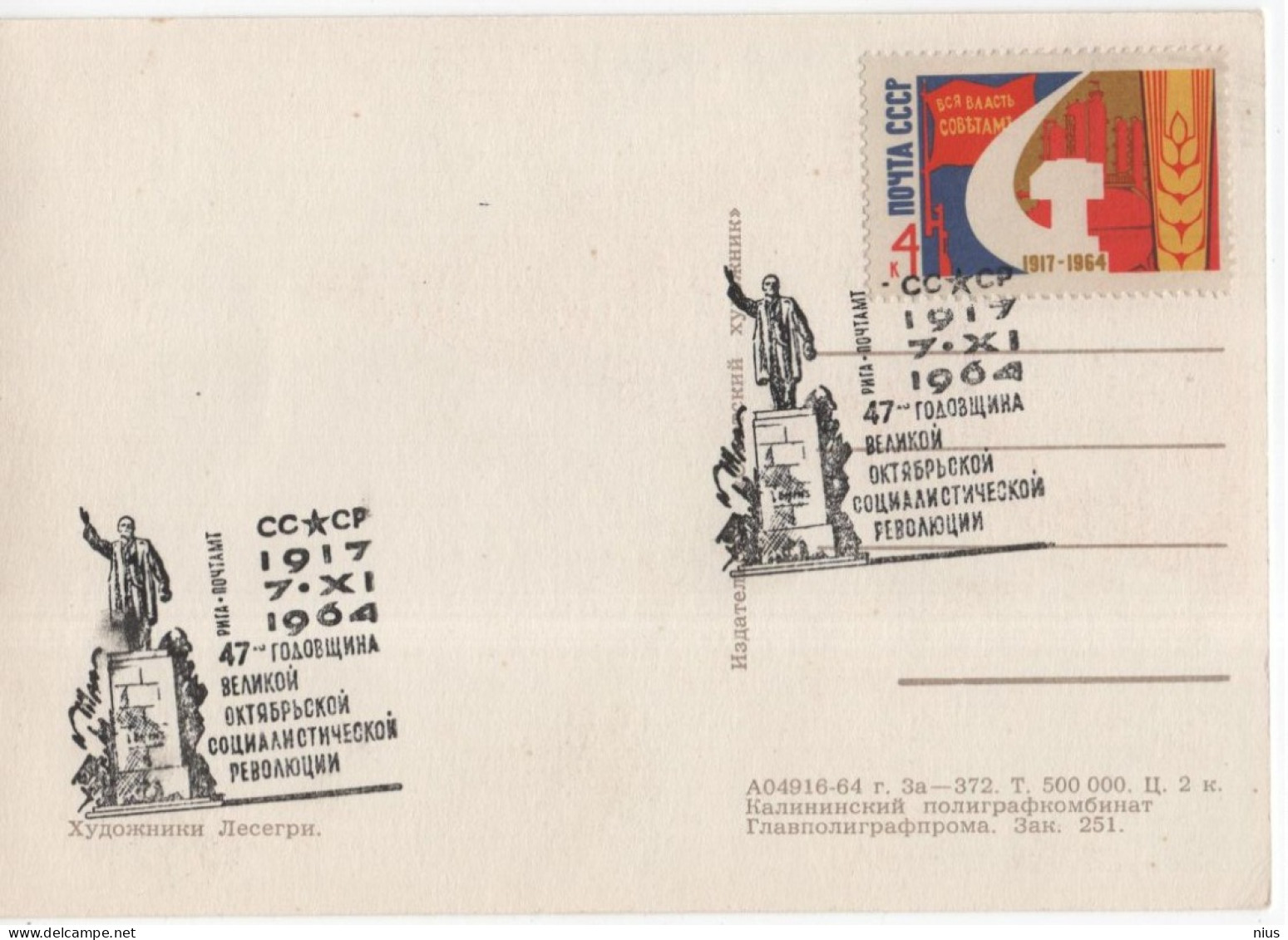 Latvia USSR 1964 47th Anniv. Of The October Revolution, Glory To Communist Labor, Lenin, Canceled In Riga - Maximumkarten