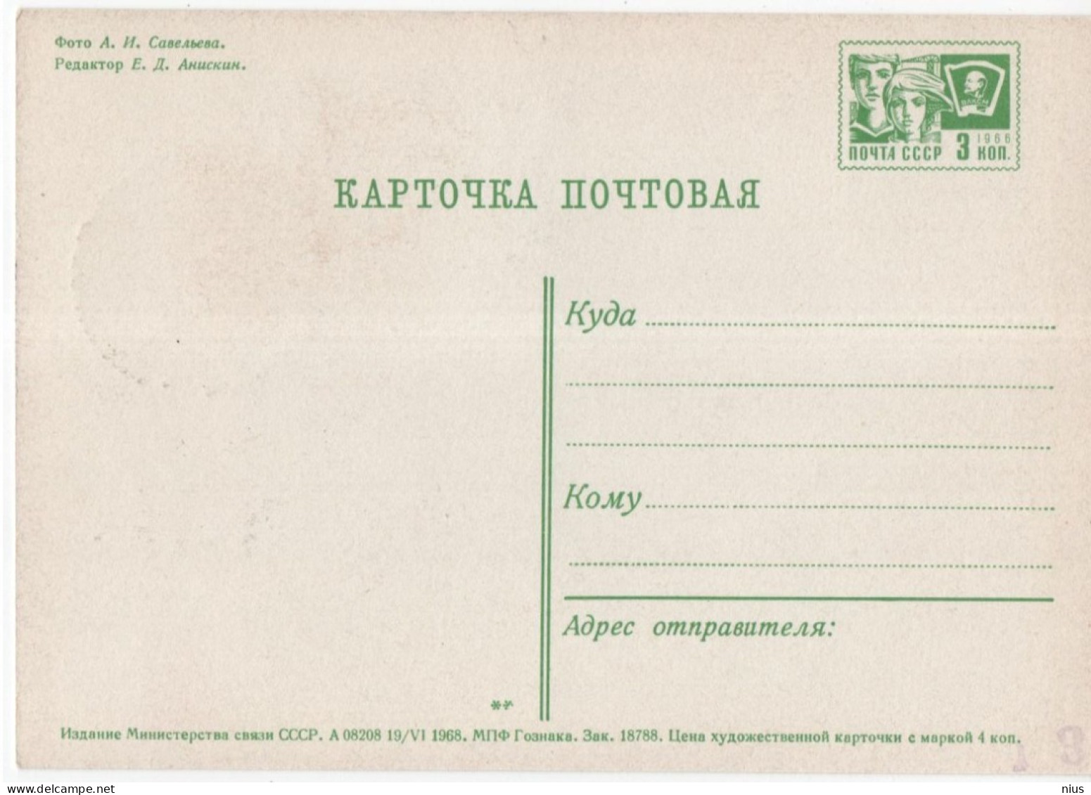 Russia USSR 1968 Philatelic Exhibition "50 Years Of The Komsomol", Lenin, Canceled In Moscow - Maximumkarten