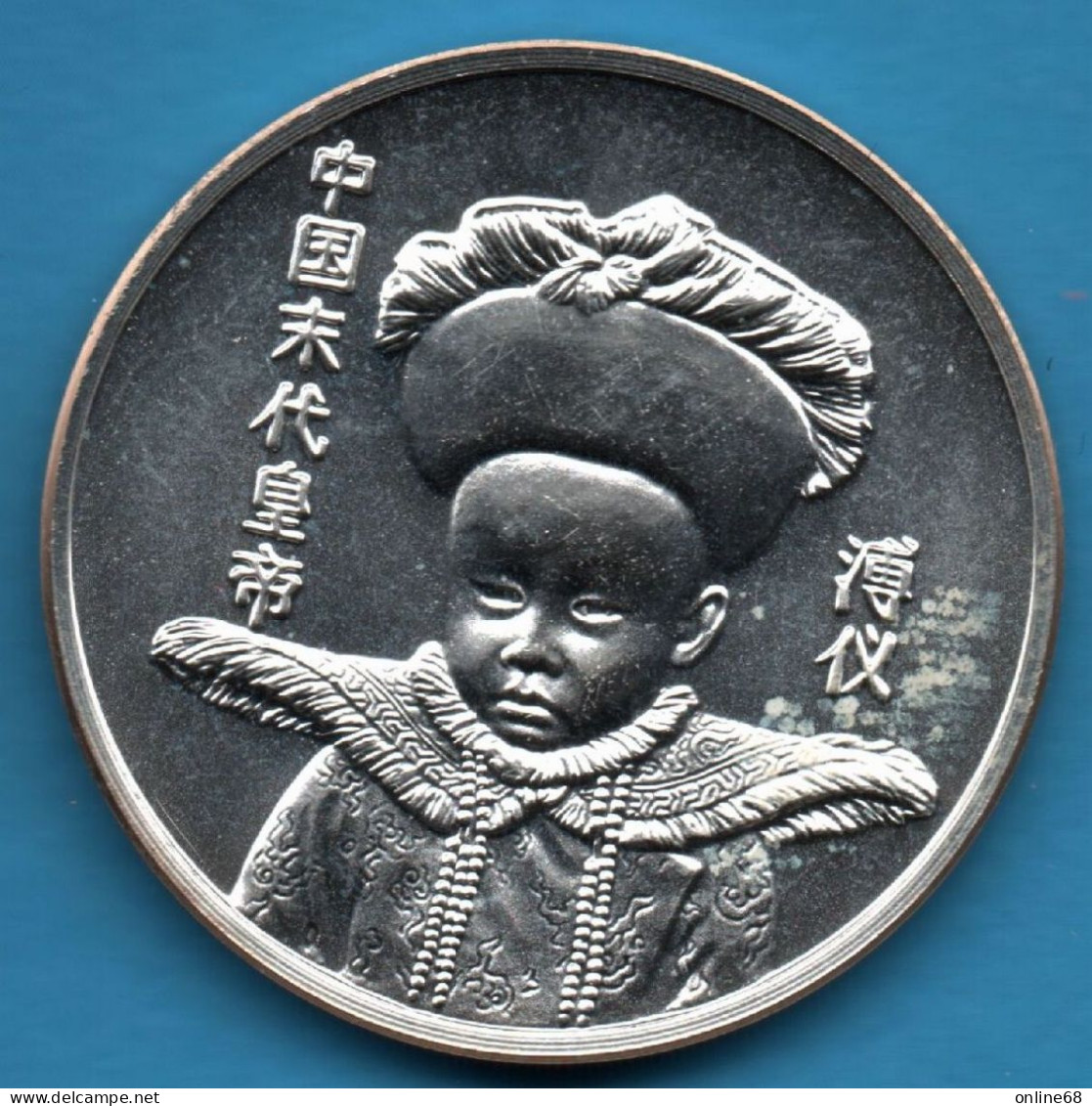 CHINA MEDAL 1909 - 1911 Puyi Last Emperor Of China Dragon  Argent 900‰ Silver - Monarchia / Nobiltà
