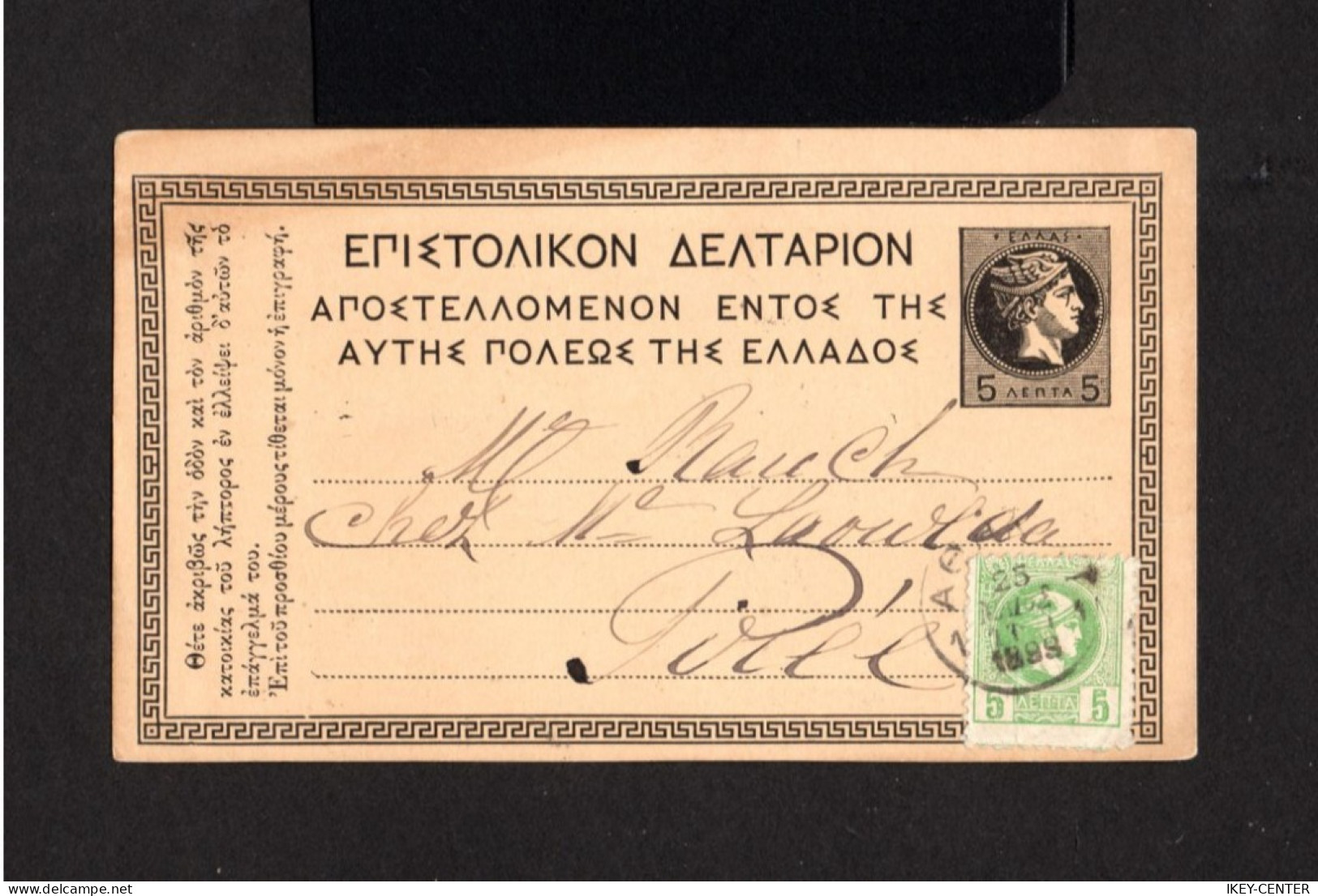 13356-GREECE-.OLD POSTCARD ATHENES To PIRÉE 1898.Carte Postale GRÉCE.GRIECHENLAND - Lettres & Documents