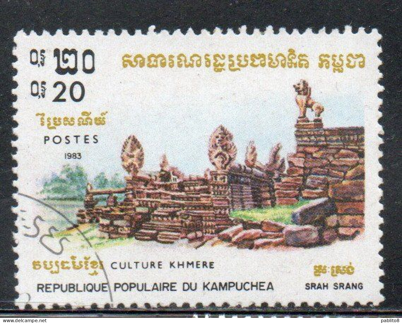 CAMBODIA KAMPUCHEA CAMBOGIA 1983 KHMER CULTURE RUINS SRAH SRANG 20c USED USATO OBLITERE' - Kampuchea