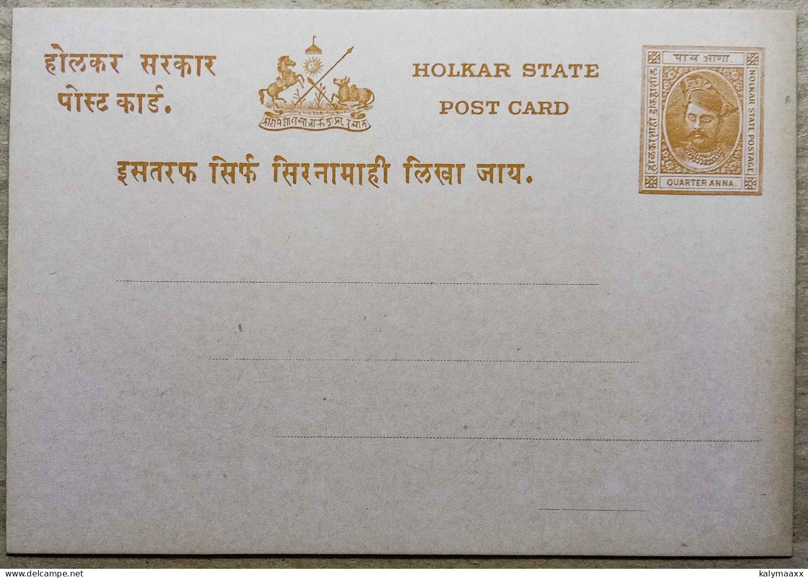 BRITISH INDIA HOLKAR STATE, QUARTER ANNA POSTCARD....EXCELLENT MINT CONDITION - Holkar