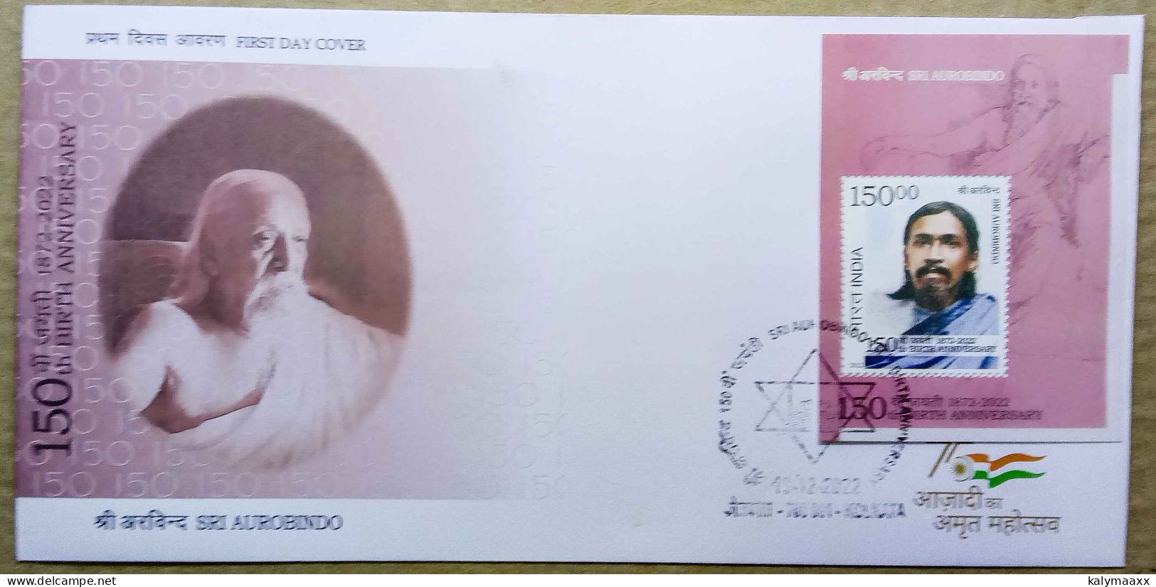 INDIA 2022 SRI AUROBINDO, SPIRITUAL LEADER, HINDUISM, VEDANTA, YOGA,PHILOSOPHER...MS ON FDC, KOLKATA CANCELLATION - Hindouisme