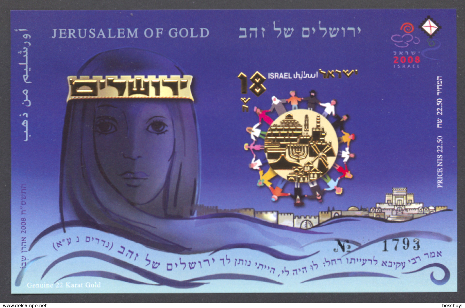 Israel, 2008, Song Jerusalem Of Gold, Imperforated, MNH, Michel Block 81B - Blokken & Velletjes