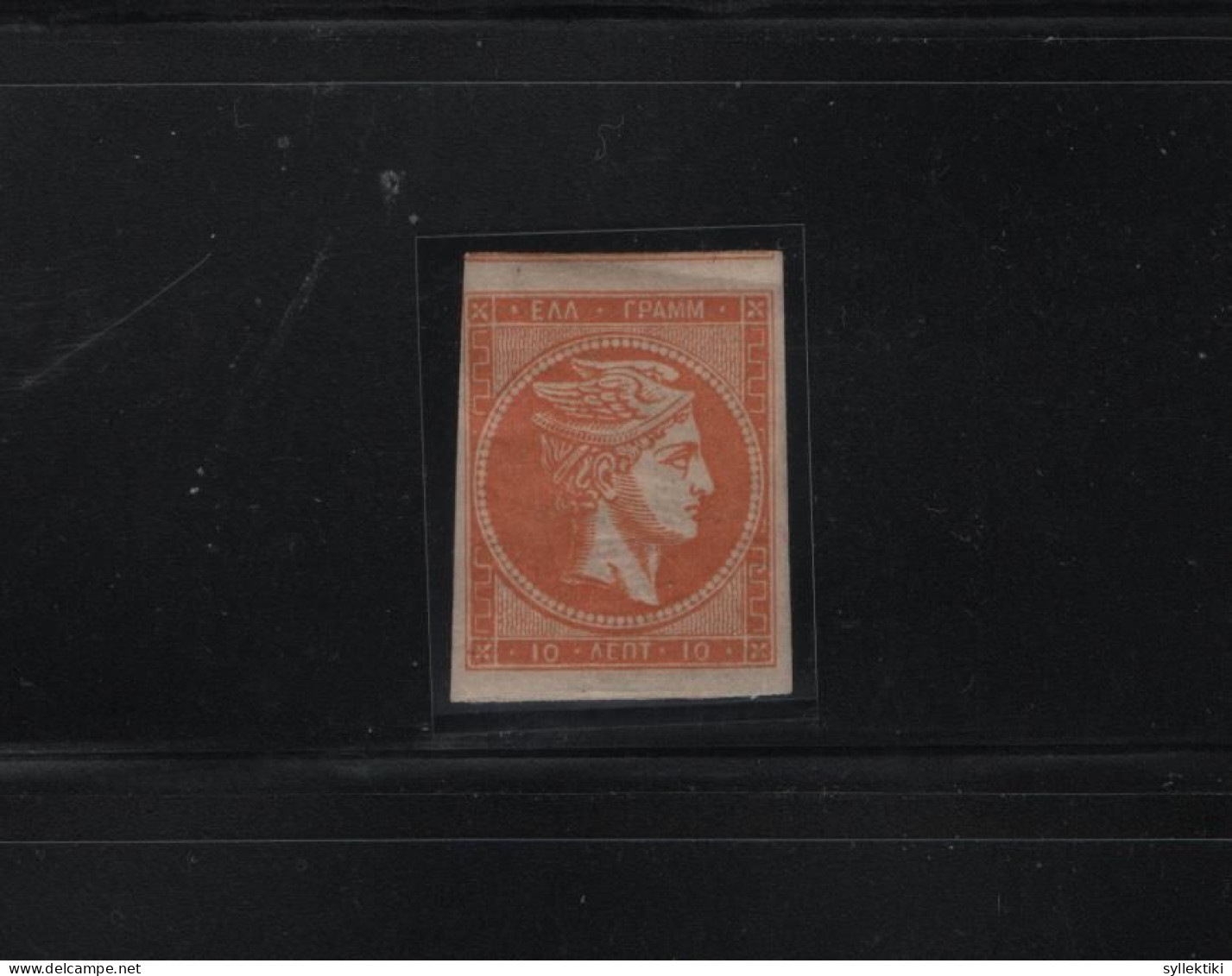 GREECE 1880/86 LARGE HERMES HEAD 10 LEPTA MH STAMP HELLAS  No 56c - Ongebruikt