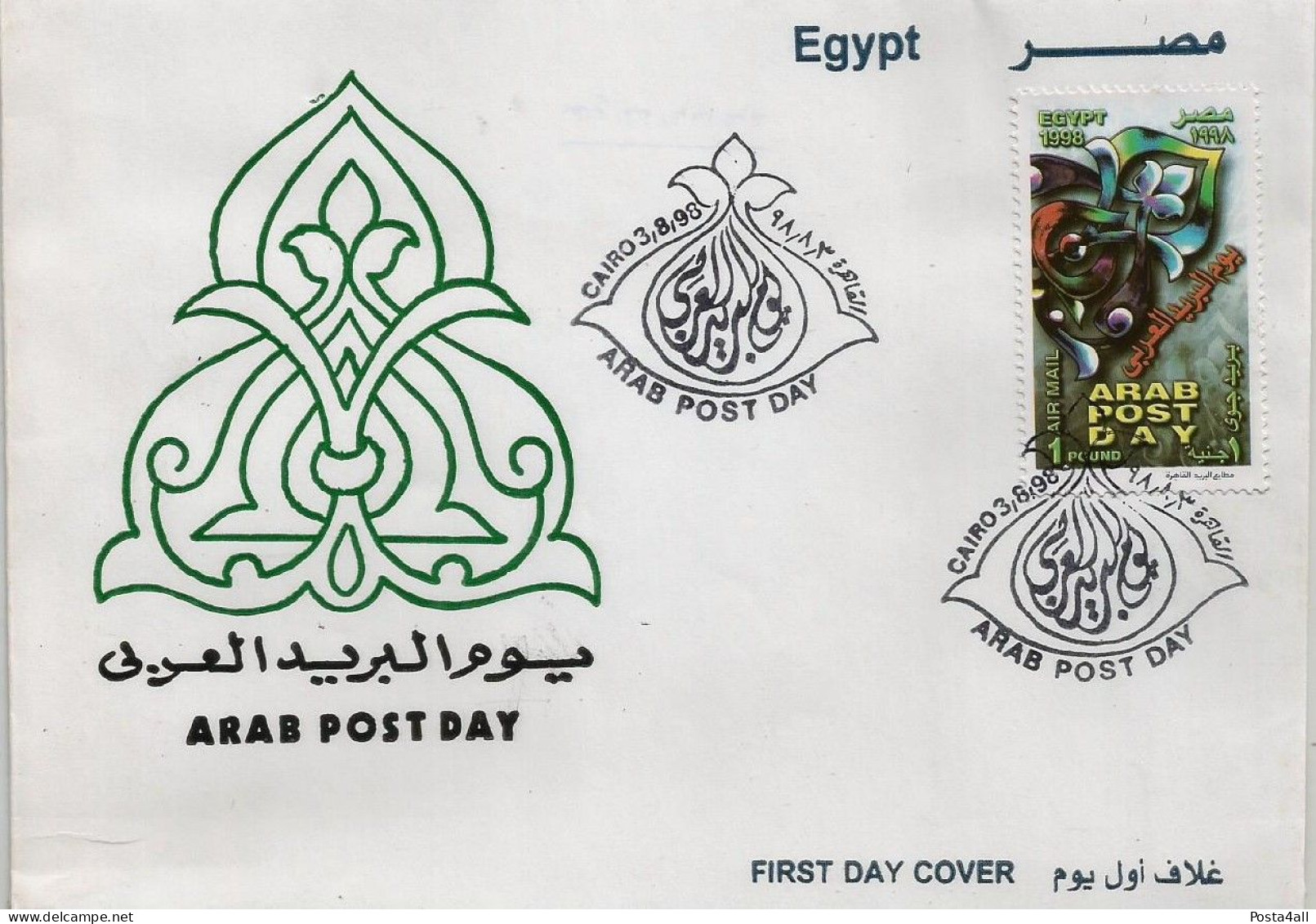 Egypt - 1998 Airmail - Arab Post Day - Complete Issue - FDC - Neufs