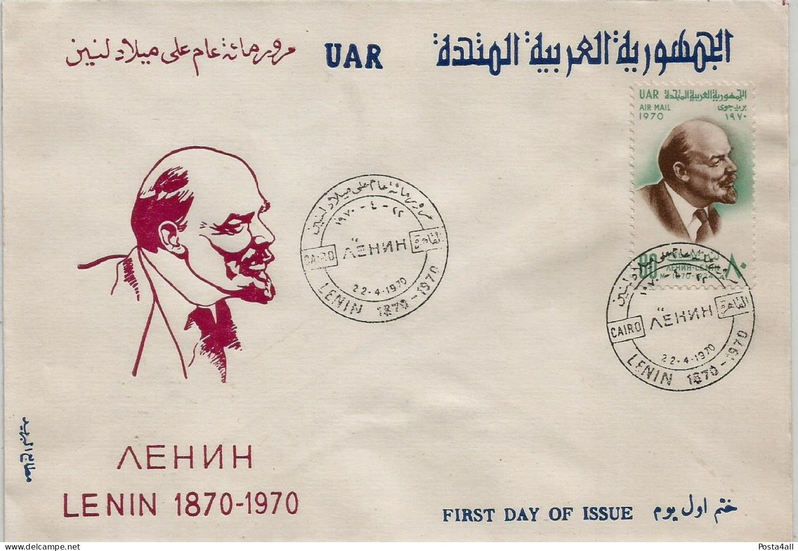 Egypt  - 1970 Airmail - The 100th Anniversary Of The Birth Of Lenin  - Complete Issue  - FDC - Storia Postale