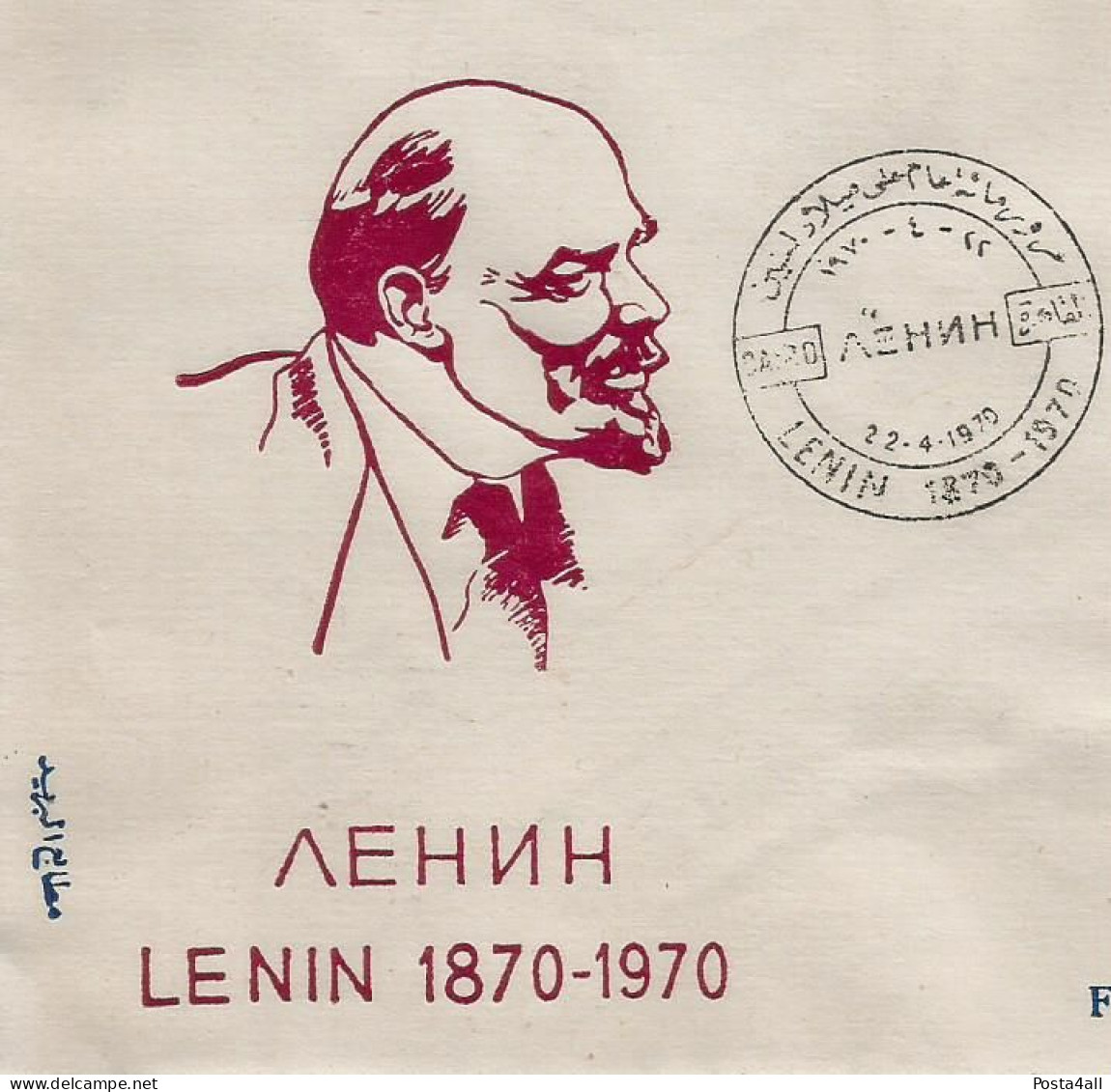 Egypt  - 1970 Airmail - The 100th Anniversary Of The Birth Of Lenin  - Complete Issue  - FDC - Lettres & Documents