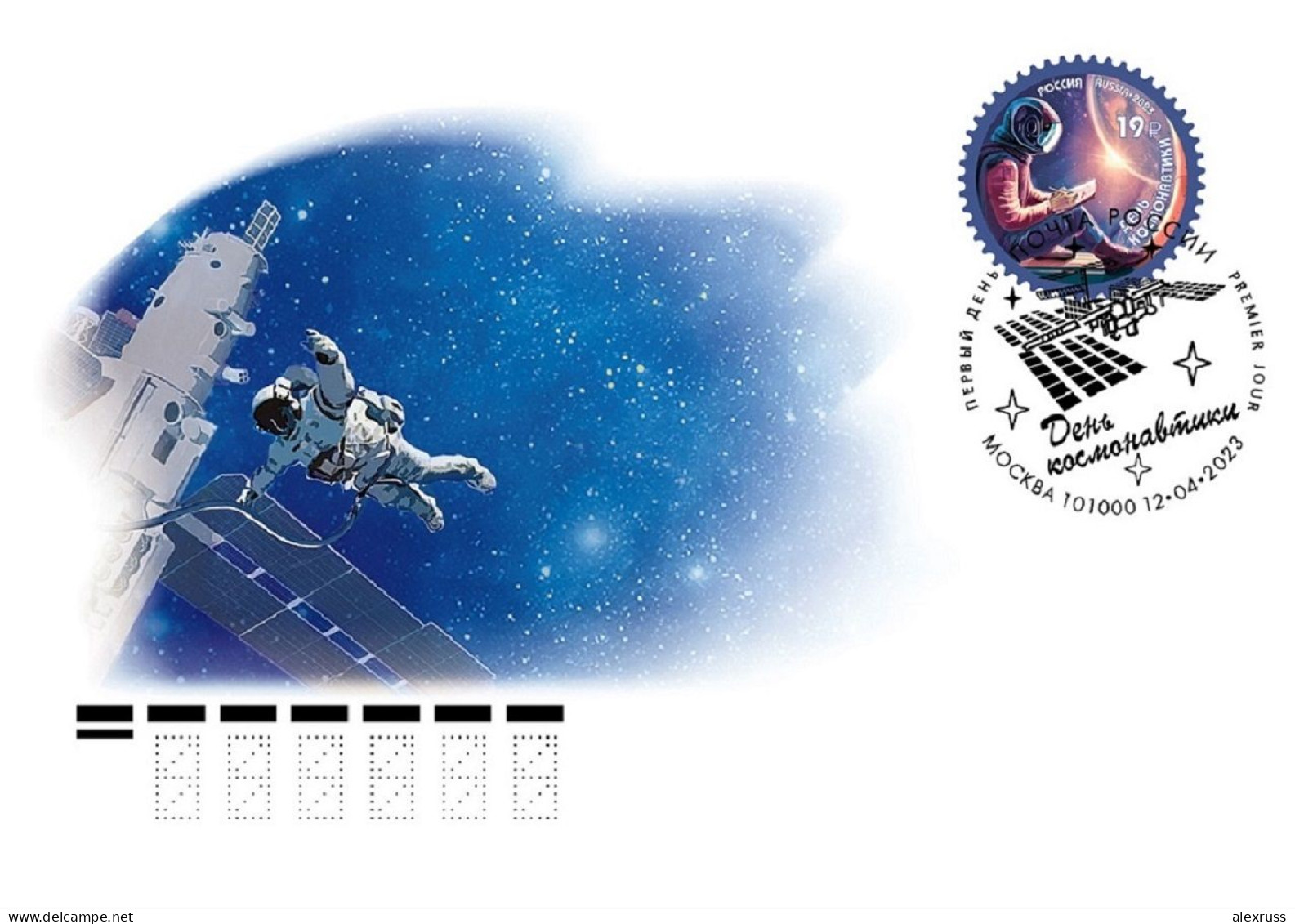 Russia 2023 FDC, Space...Cosmonaut In The Open Space, Space Walking ! VF NEW !! - FDC